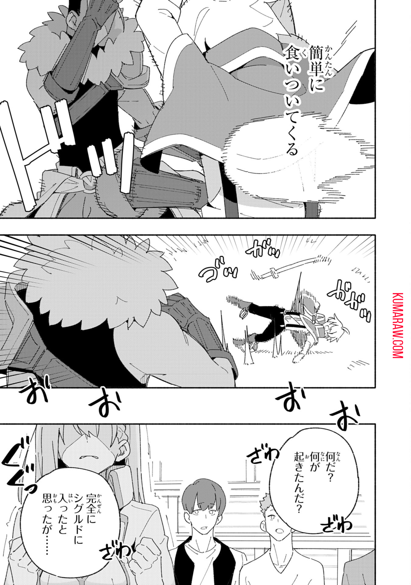 将来結婚しようね、と約束した幼馴染が剣聖になって帰ってきた 第5話 - Page 13