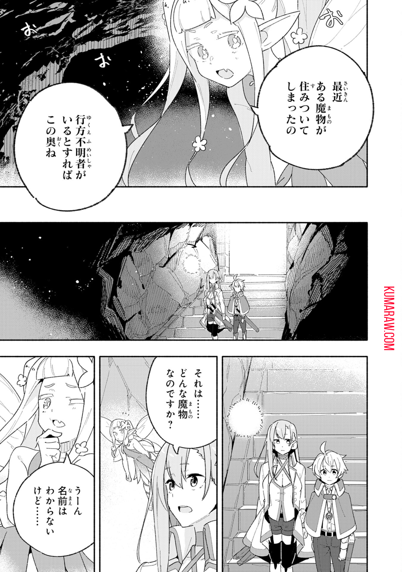 将来結婚しようね、と約束した幼馴染が剣聖になって帰ってきた 第6話 - Page 27