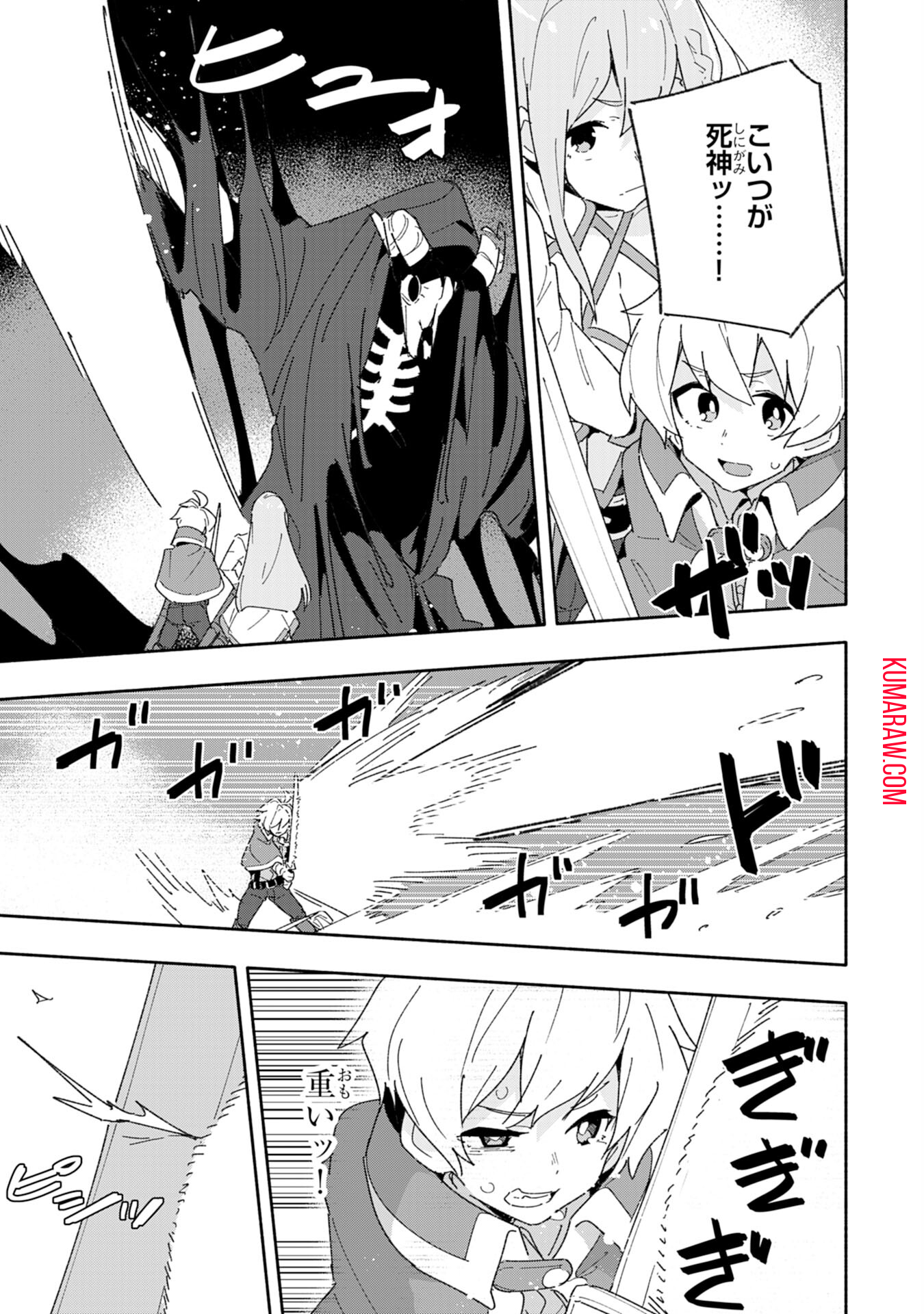 将来結婚しようね、と約束した幼馴染が剣聖になって帰ってきた 第7話 - Page 13