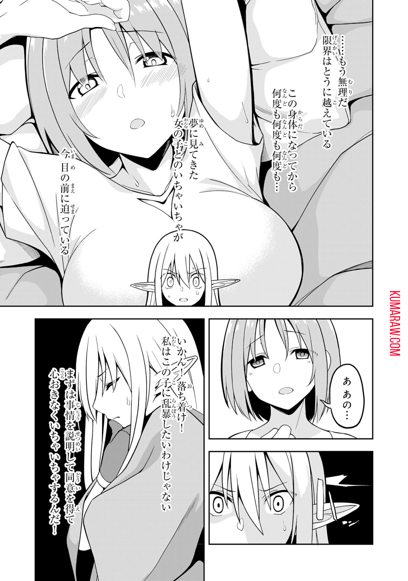 えろいことするために巨乳美少女奴隷を買ったはずが、お師匠さまと慕われて思った通りにいかなくなる話 第1話 - Page 17