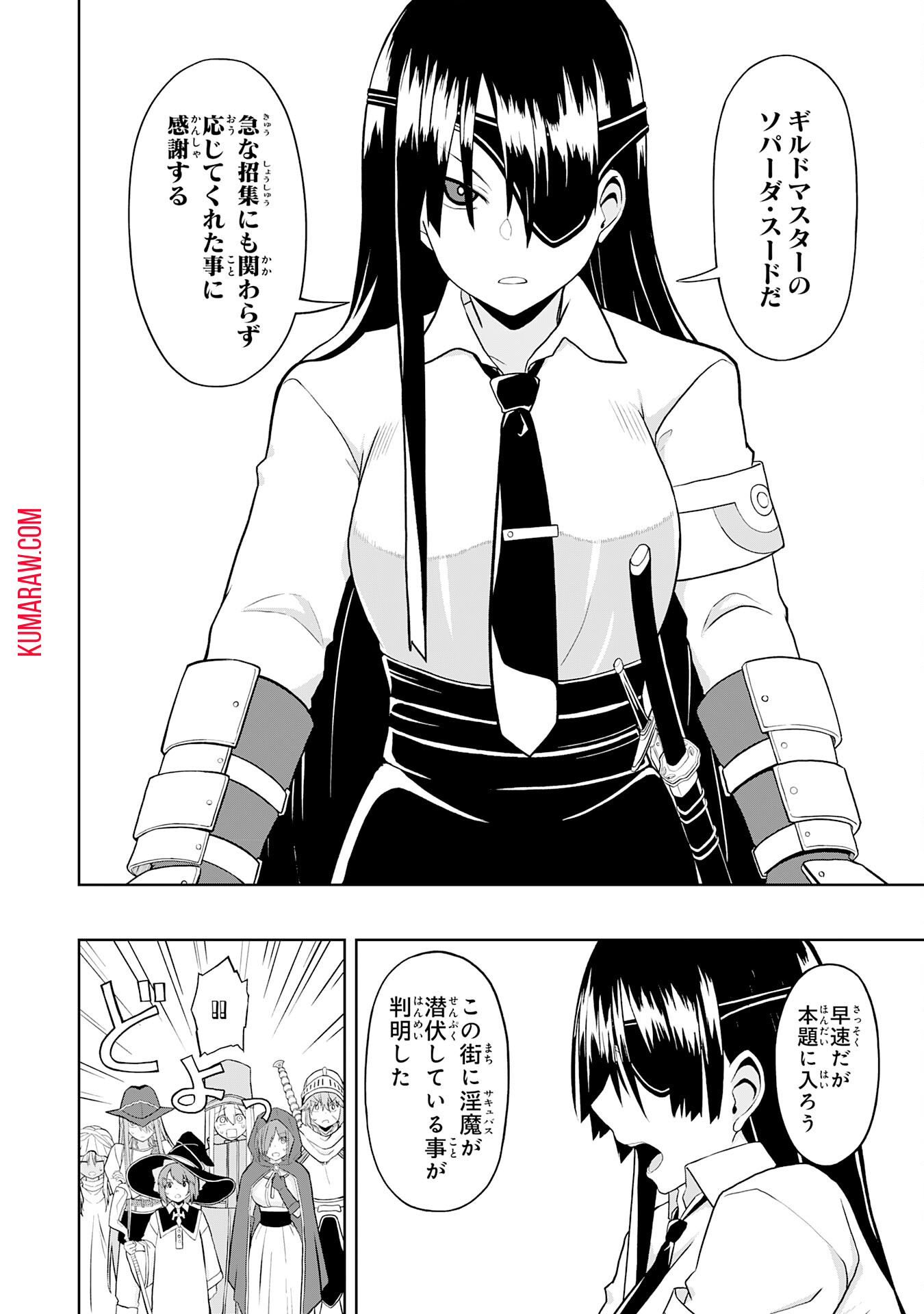 えろいことするために巨乳美少女奴隷を買ったはずが、お師匠さまと慕われて思った通りにいかなくなる話 第12話 - Page 14