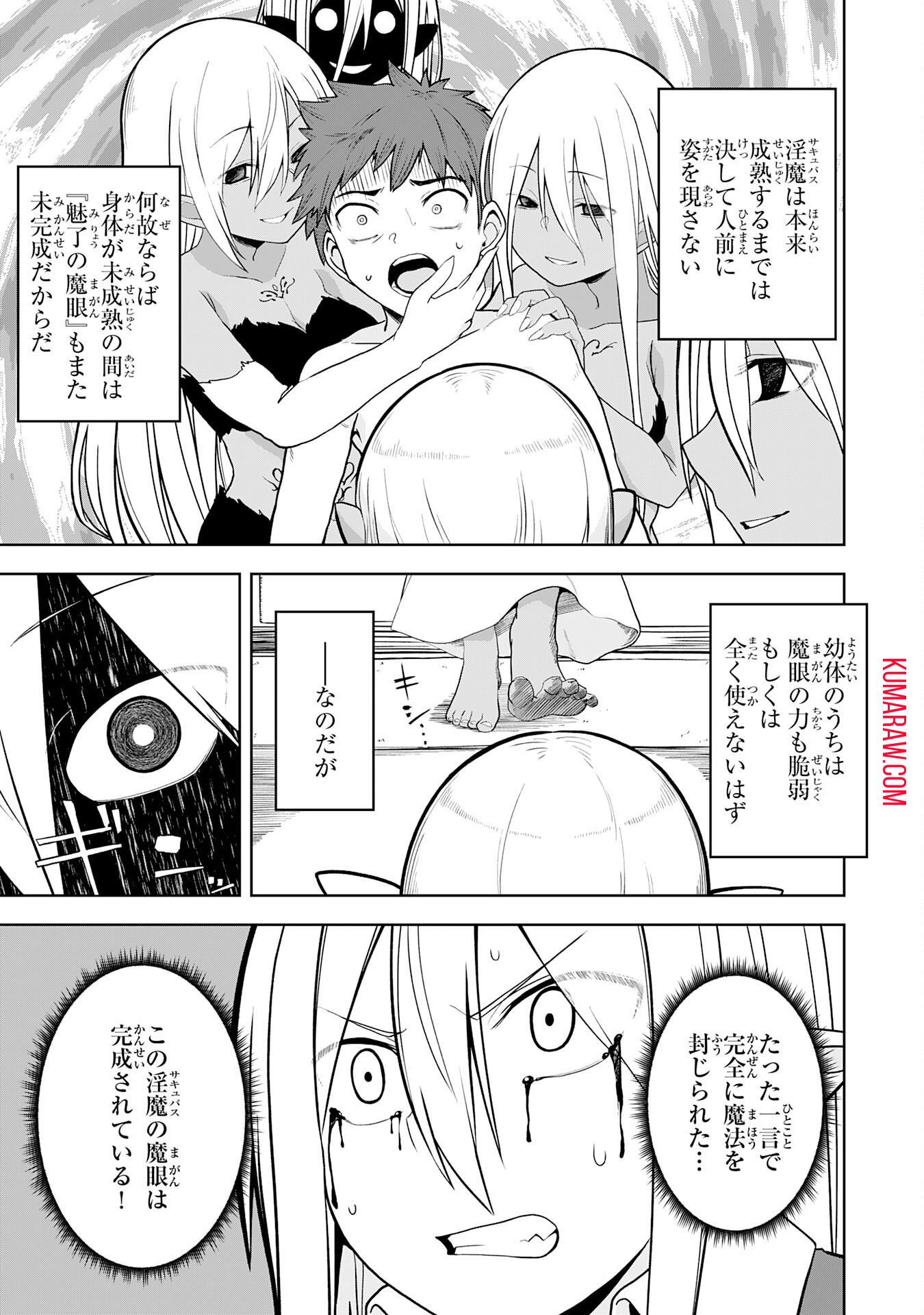 えろいことするために巨乳美少女奴隷を買ったはずが、お師匠さまと慕われて思った通りにいかなくなる話 第14話 - Page 3