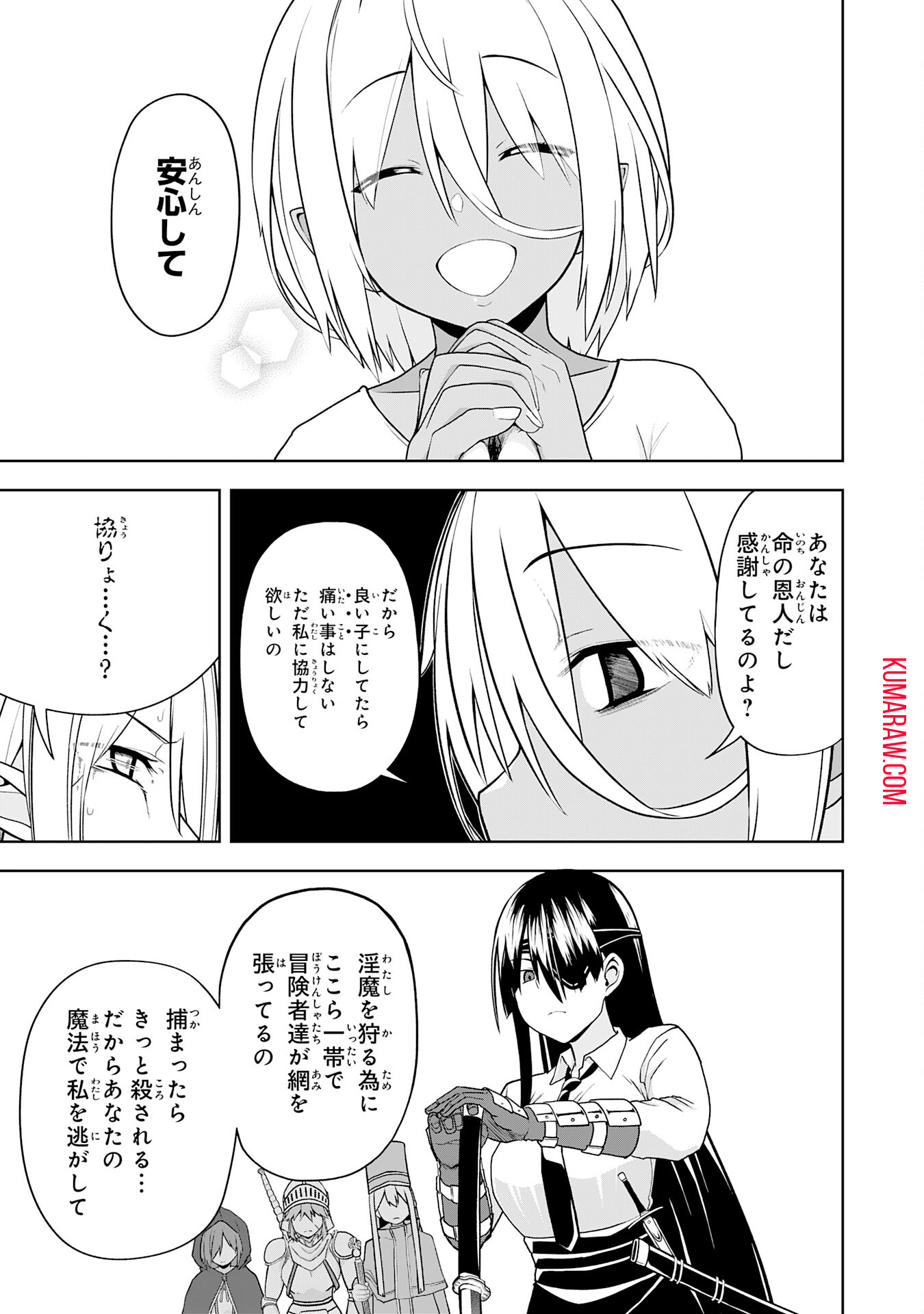 えろいことするために巨乳美少女奴隷を買ったはずが、お師匠さまと慕われて思った通りにいかなくなる話 第14話 - Page 7