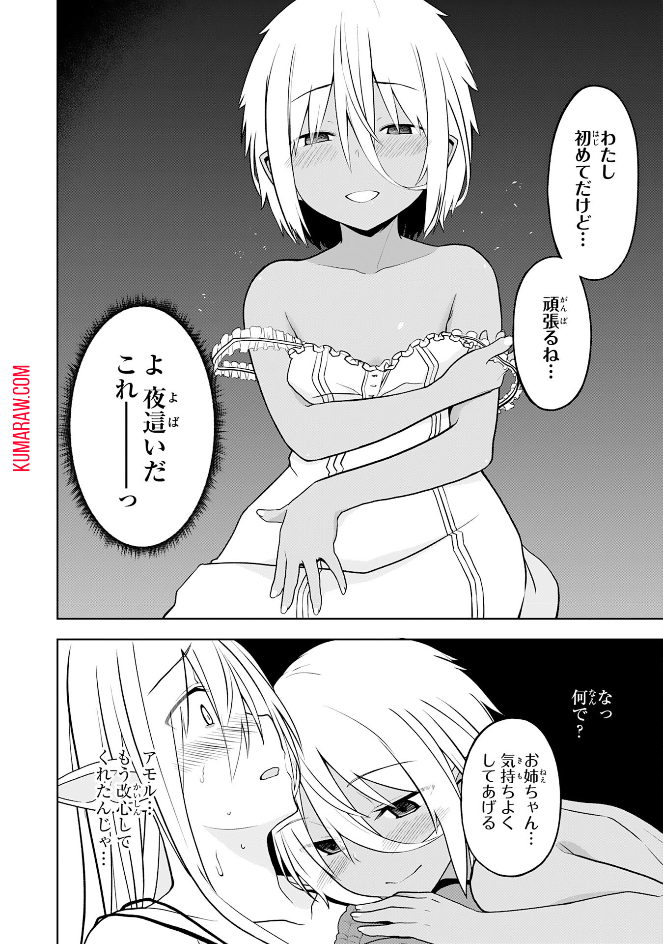 えろいことするために巨乳美少女奴隷を買ったはずが、お師匠さまと慕われて思った通りにいかなくなる話 第17話 - Page 16