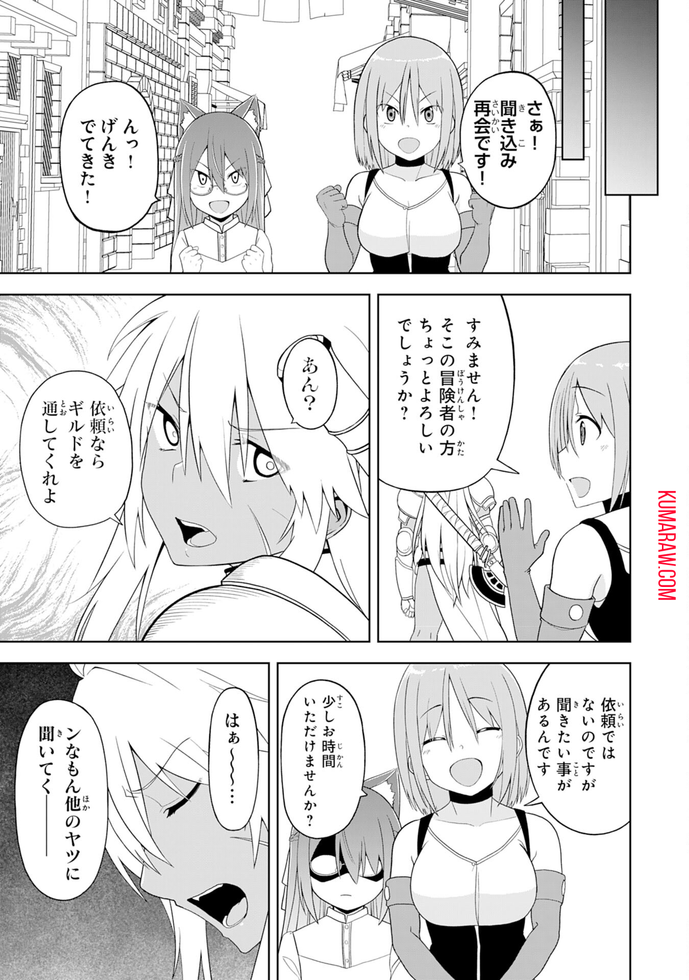 えろいことするために巨乳美少女奴隷を買ったはずが、お師匠さまと慕われて思った通りにいかなくなる話 第21話 - Page 23