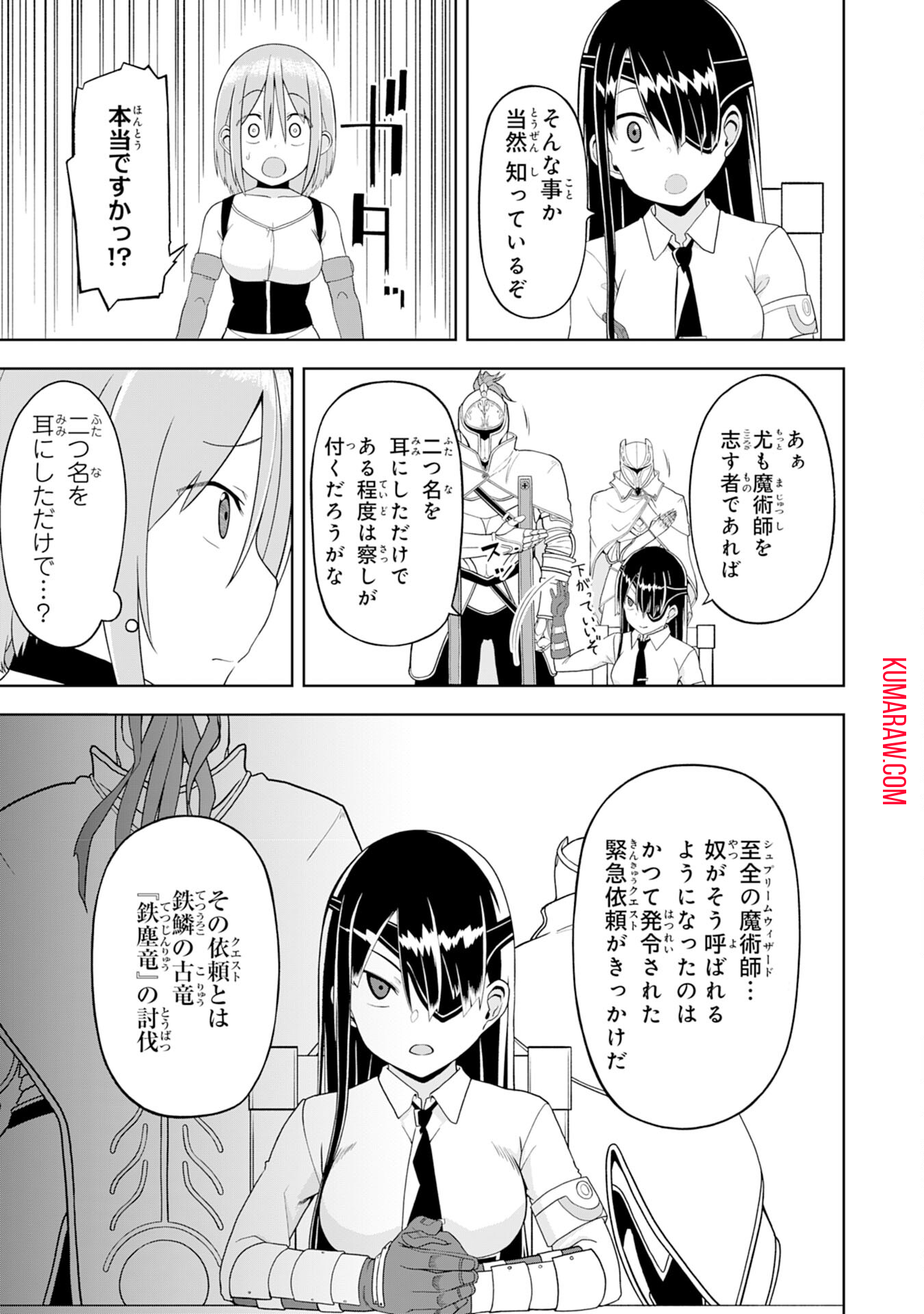 えろいことするために巨乳美少女奴隷を買ったはずが、お師匠さまと慕われて思った通りにいかなくなる話 第22話 - Page 11