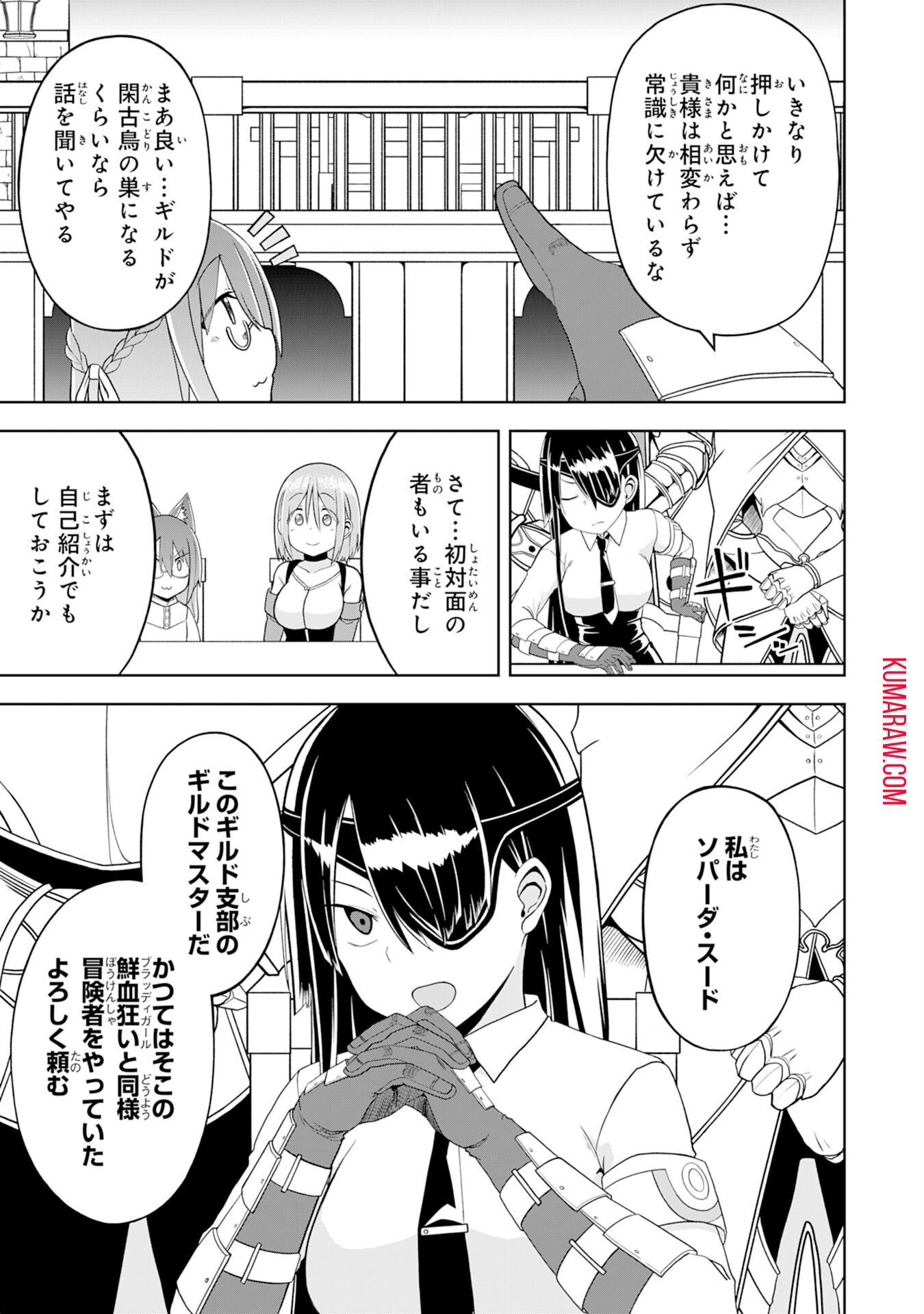 えろいことするために巨乳美少女奴隷を買ったはずが、お師匠さまと慕われて思った通りにいかなくなる話 第22話 - Page 9