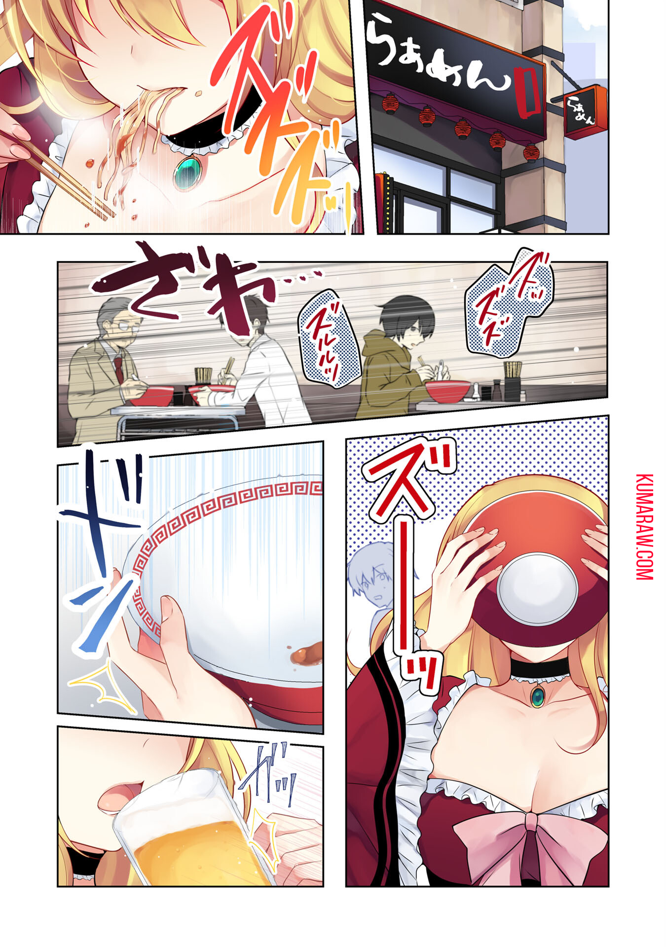 貴族令嬢がジャンクフード食って「美味いですわ！」するだけの話 第1話 - Page 1