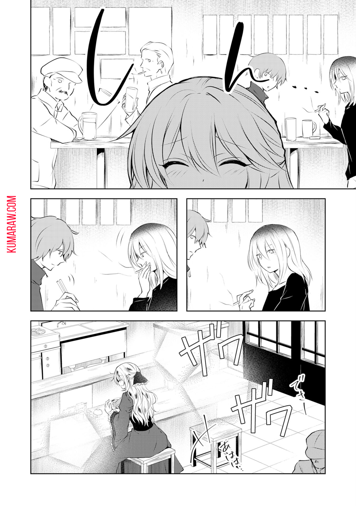 貴族令嬢がジャンクフード食って「美味いですわ！」するだけの話 第1話 - Page 24