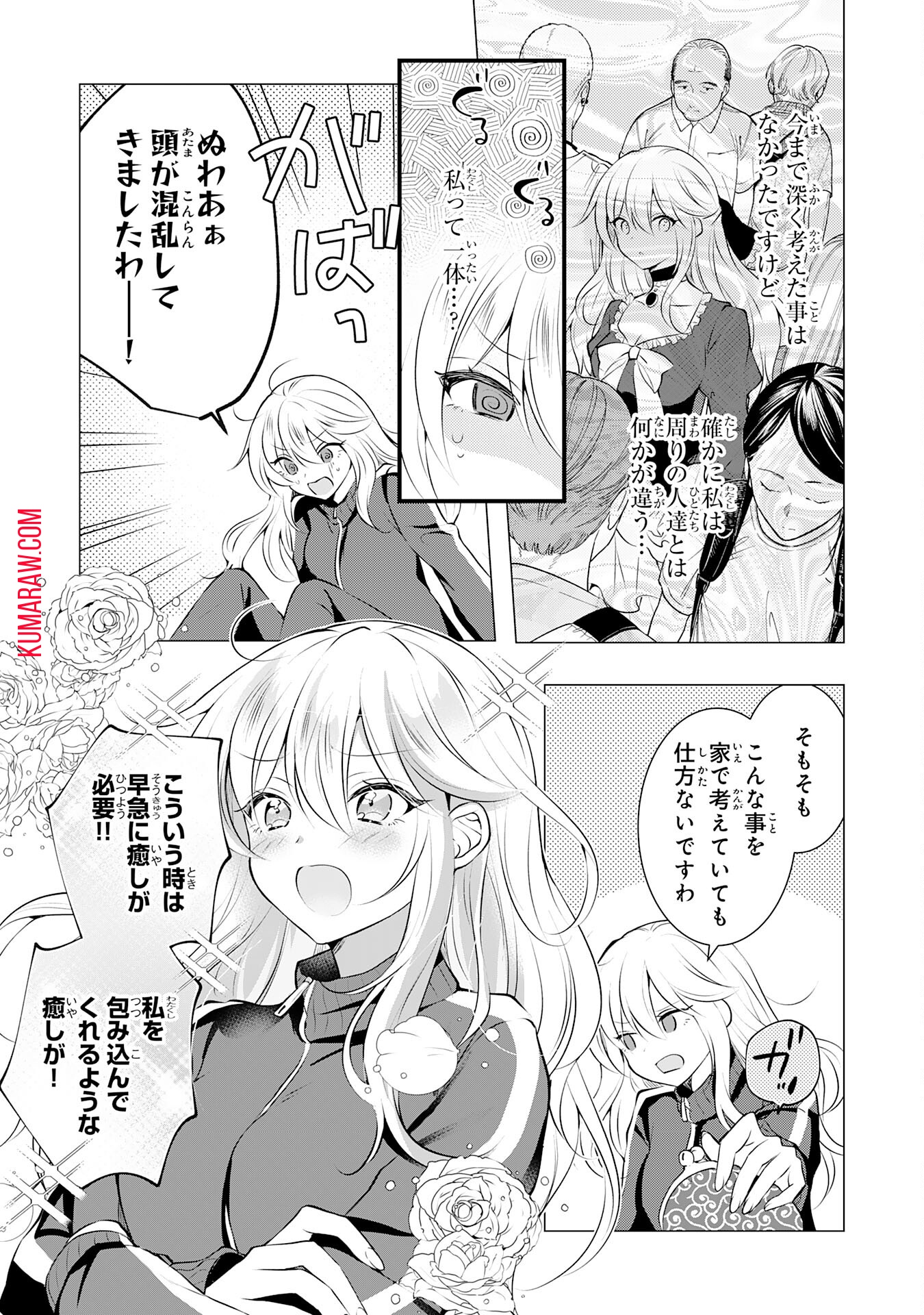 貴族令嬢がジャンクフード食って「美味いですわ！」するだけの話 第10話 - Page 2