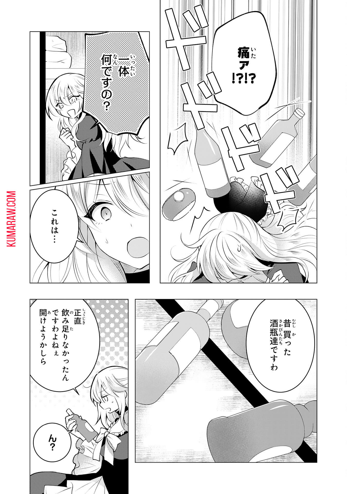 貴族令嬢がジャンクフード食って「美味いですわ！」するだけの話 第10話 - Page 20