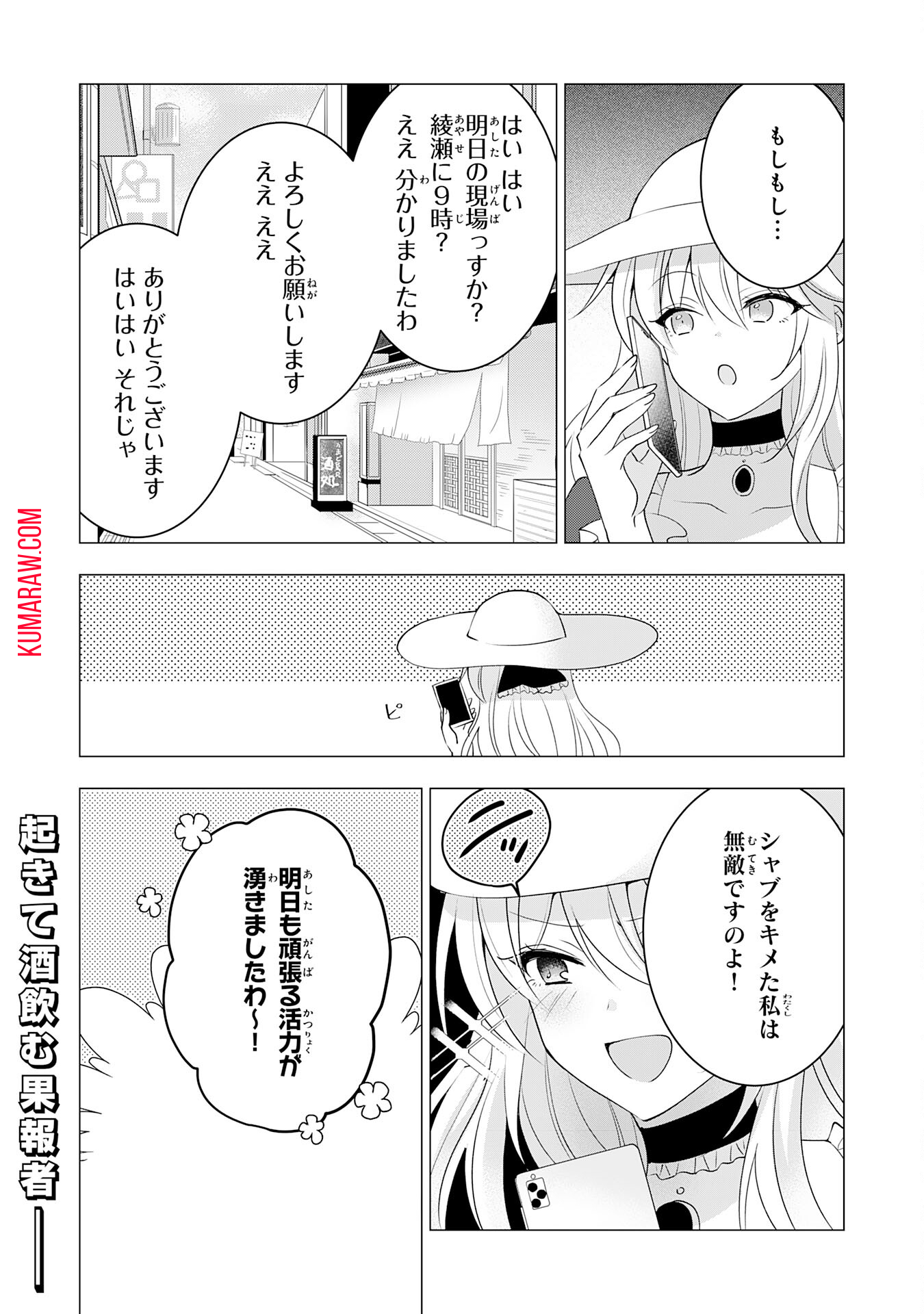 貴族令嬢がジャンクフード食って「美味いですわ！」するだけの話 第13話 - Page 20