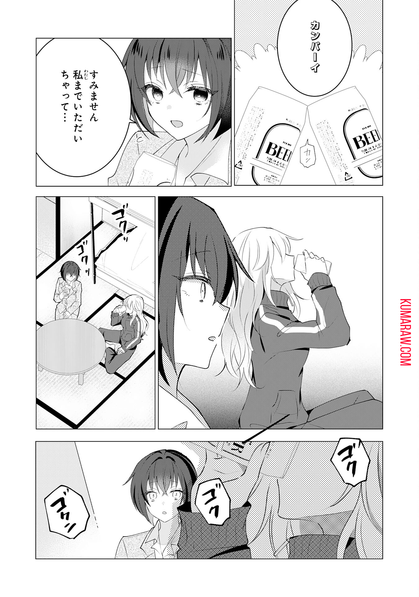 貴族令嬢がジャンクフード食って「美味いですわ！」するだけの話 第15話 - Page 5