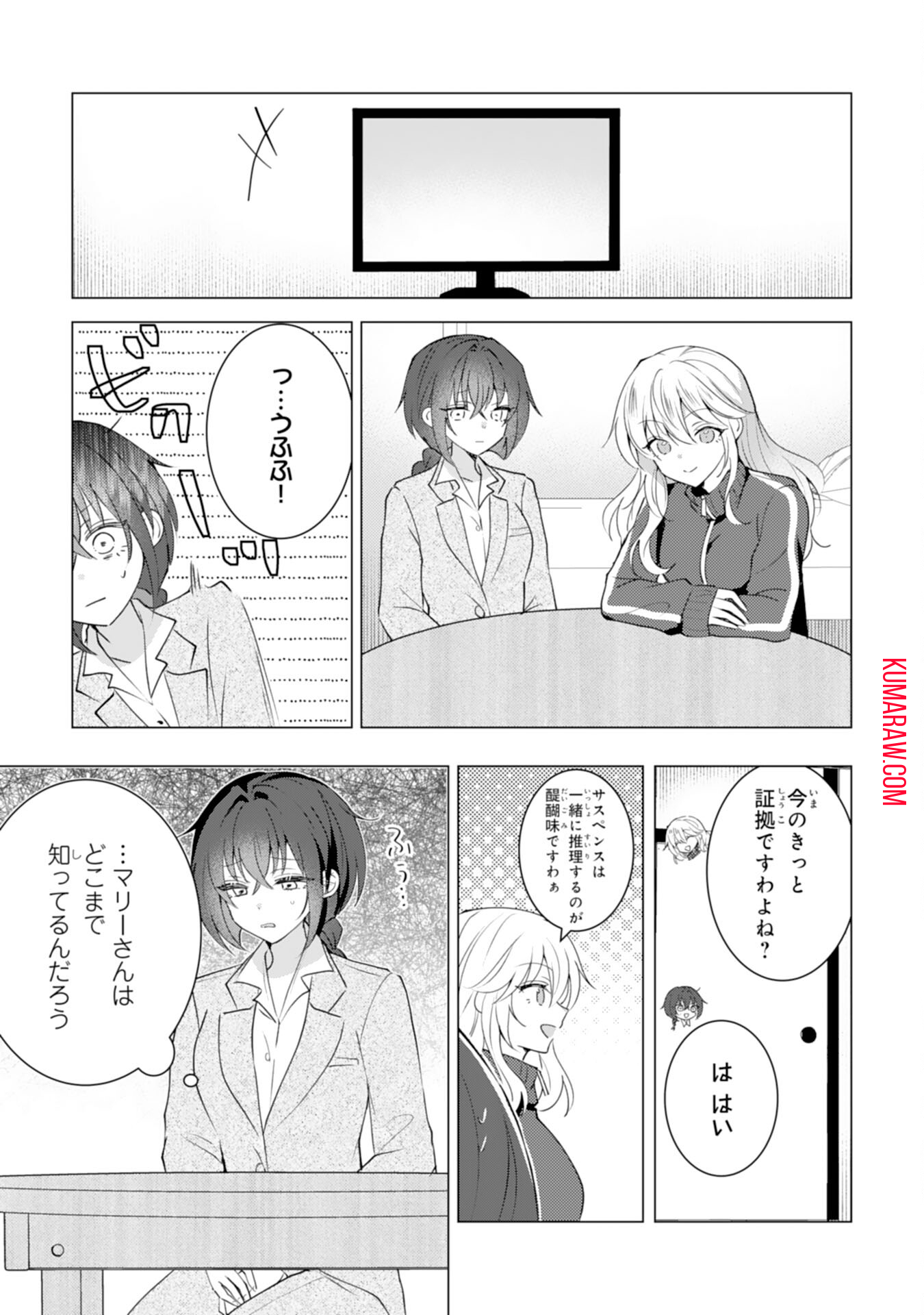 貴族令嬢がジャンクフード食って「美味いですわ！」するだけの話 第16話 - Page 3