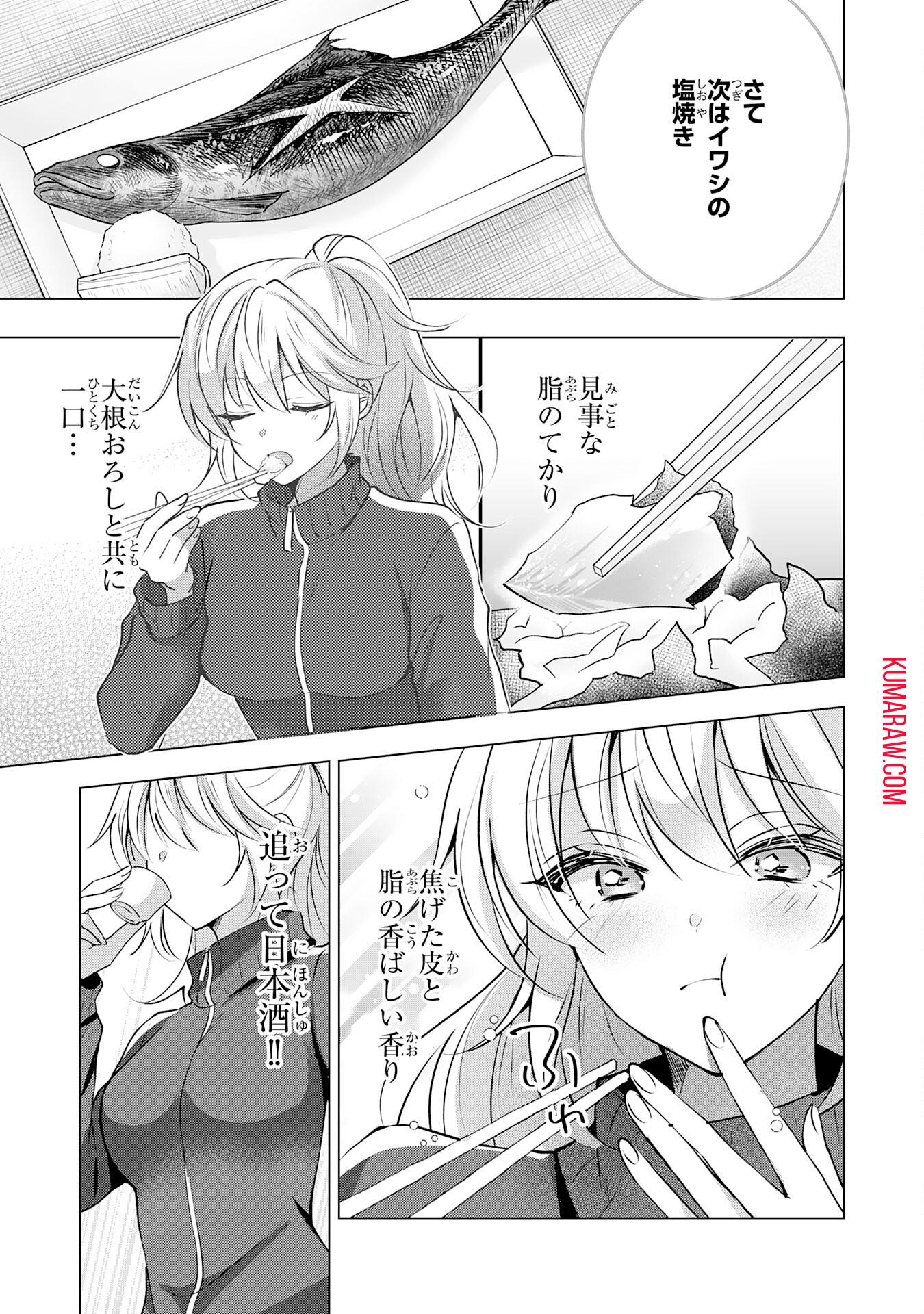 貴族令嬢がジャンクフード食って「美味いですわ！」するだけの話 第19話 - Page 11