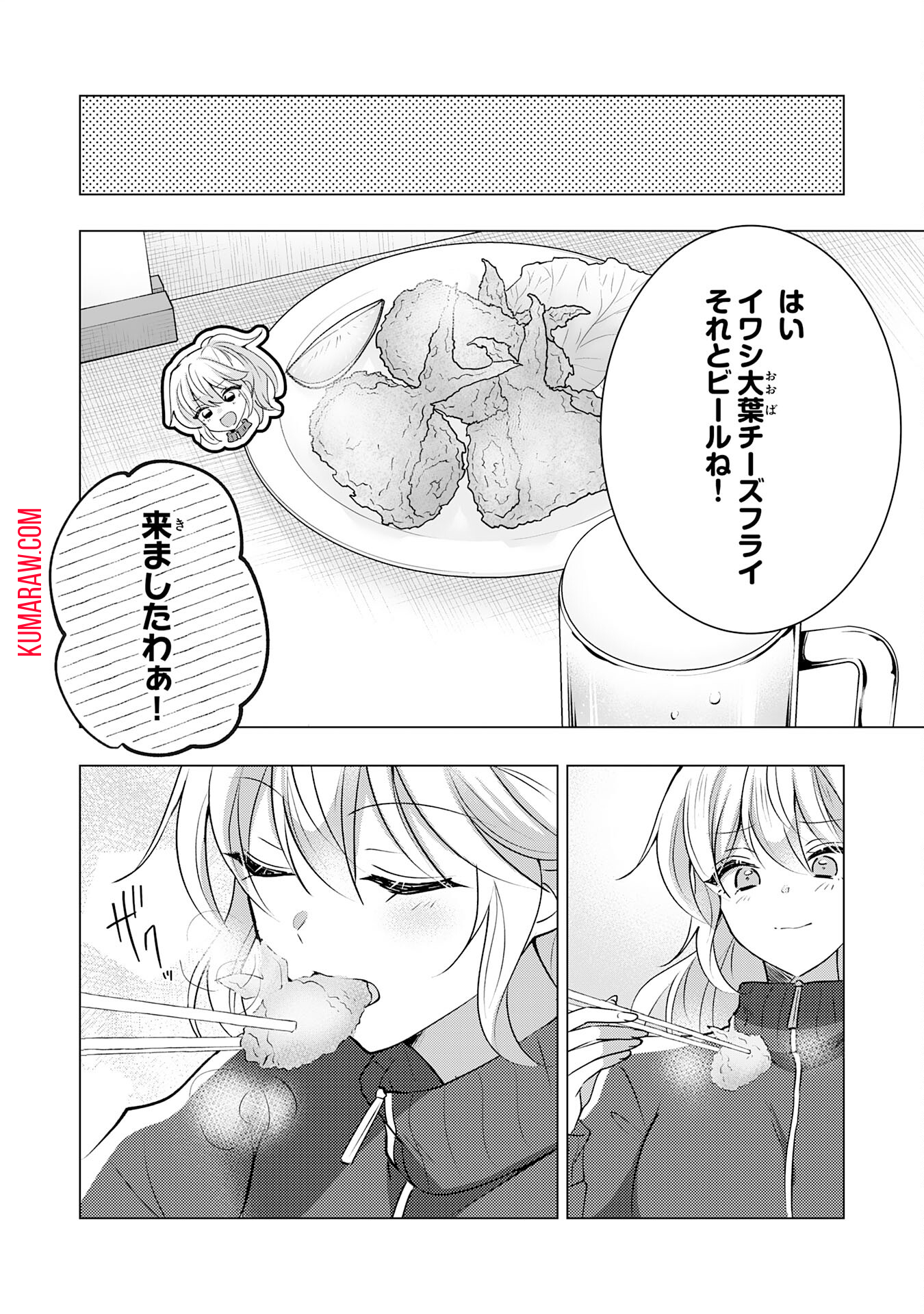 貴族令嬢がジャンクフード食って「美味いですわ！」するだけの話 第19話 - Page 14