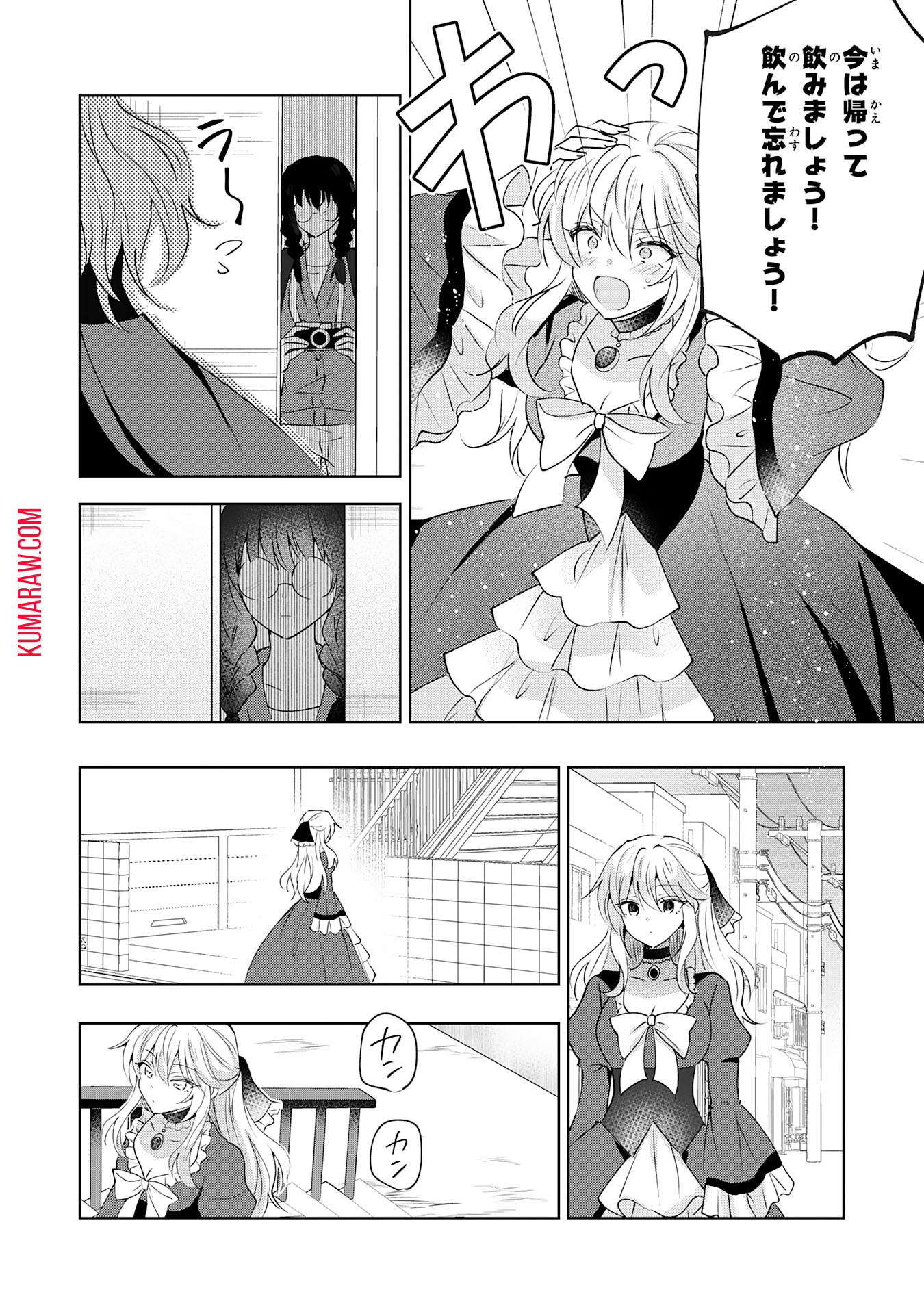 貴族令嬢がジャンクフード食って「美味いですわ！」するだけの話 第20話 - Page 20