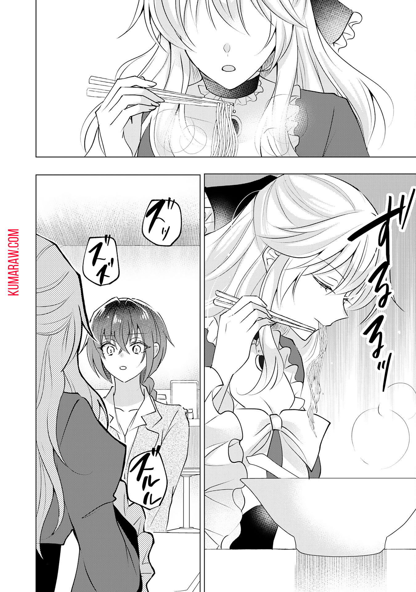 貴族令嬢がジャンクフード食って「美味いですわ！」するだけの話 第24話 - Page 14