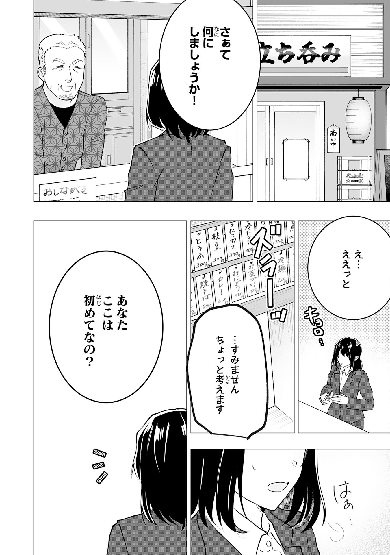 貴族令嬢がジャンクフード食って「美味いですわ！」するだけの話 第25話 - Page 16