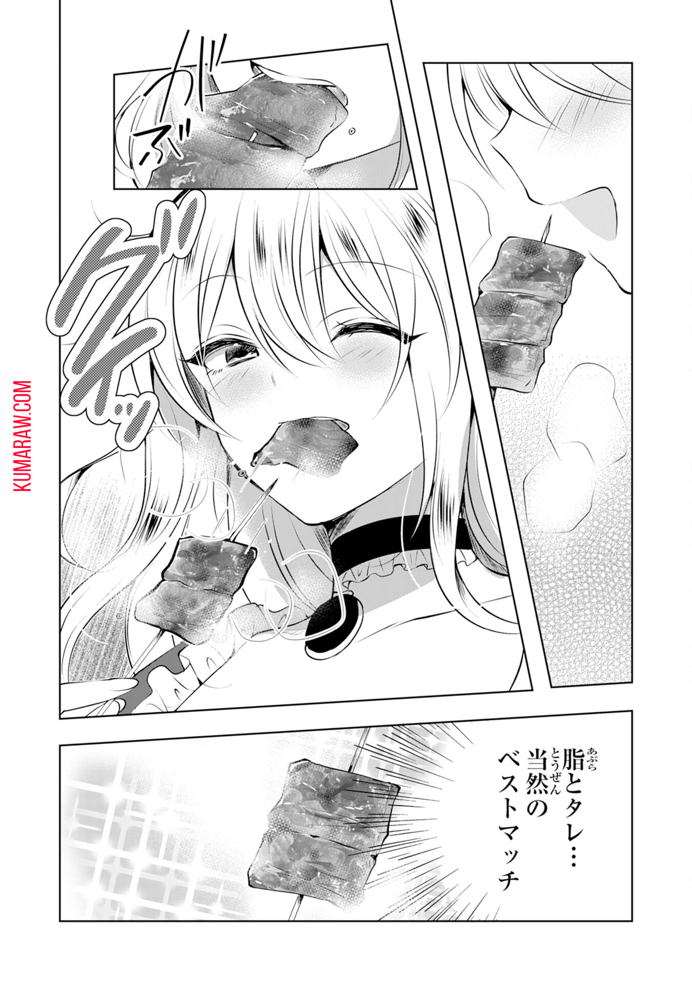 貴族令嬢がジャンクフード食って「美味いですわ！」するだけの話 第3話 - Page 10