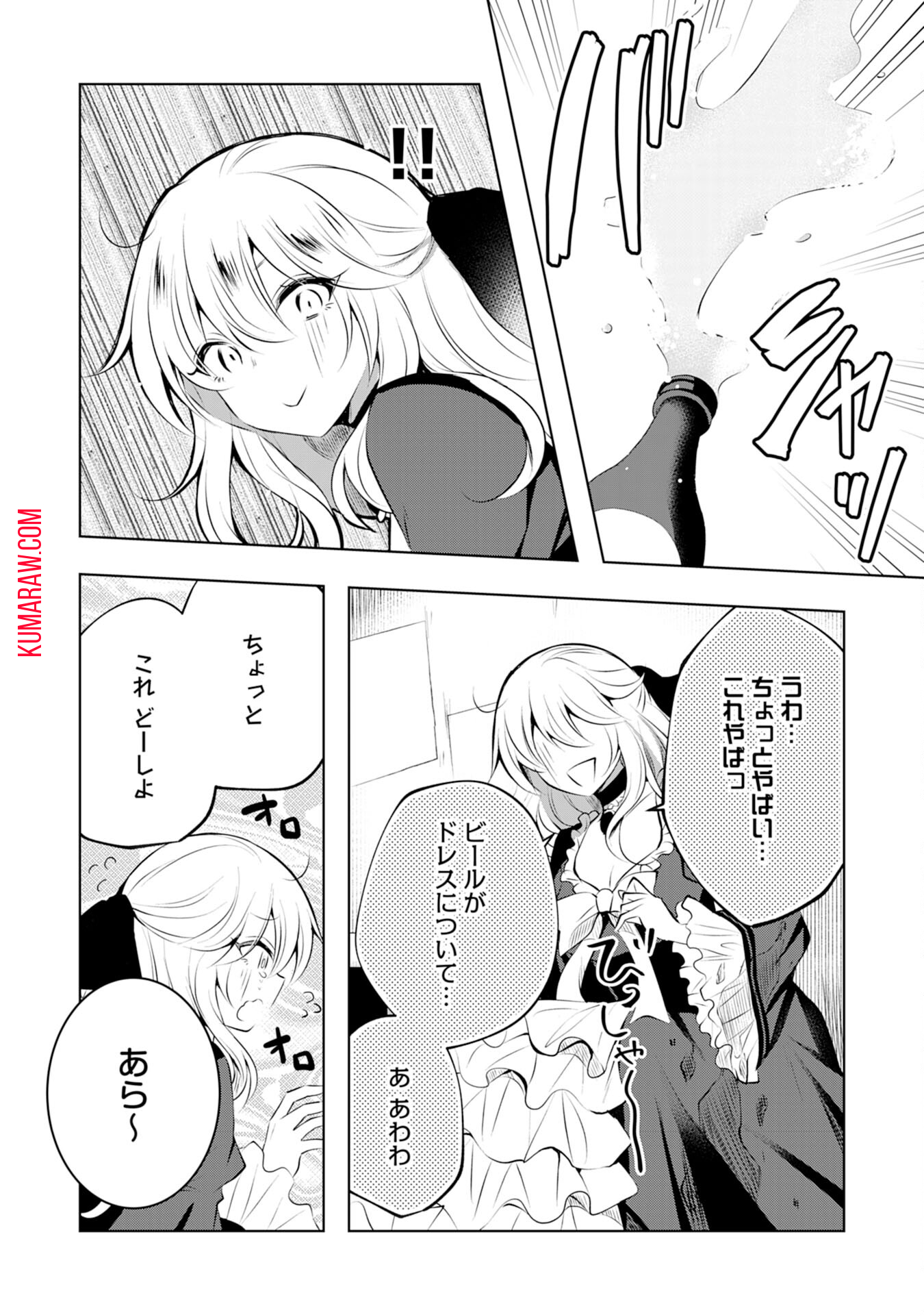 貴族令嬢がジャンクフード食って「美味いですわ！」するだけの話 第4話 - Page 10