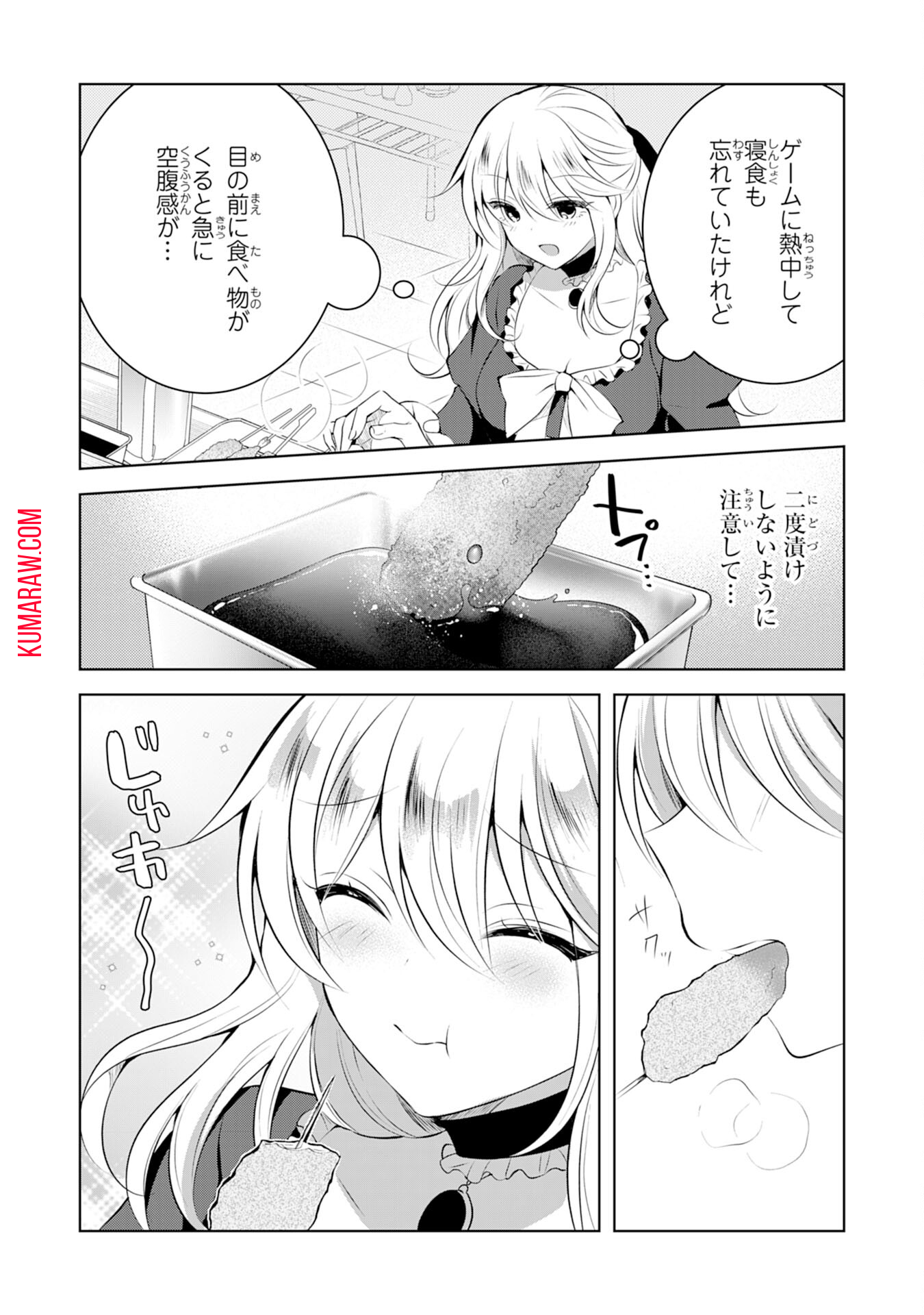 貴族令嬢がジャンクフード食って「美味いですわ！」するだけの話 第5話 - Page 8