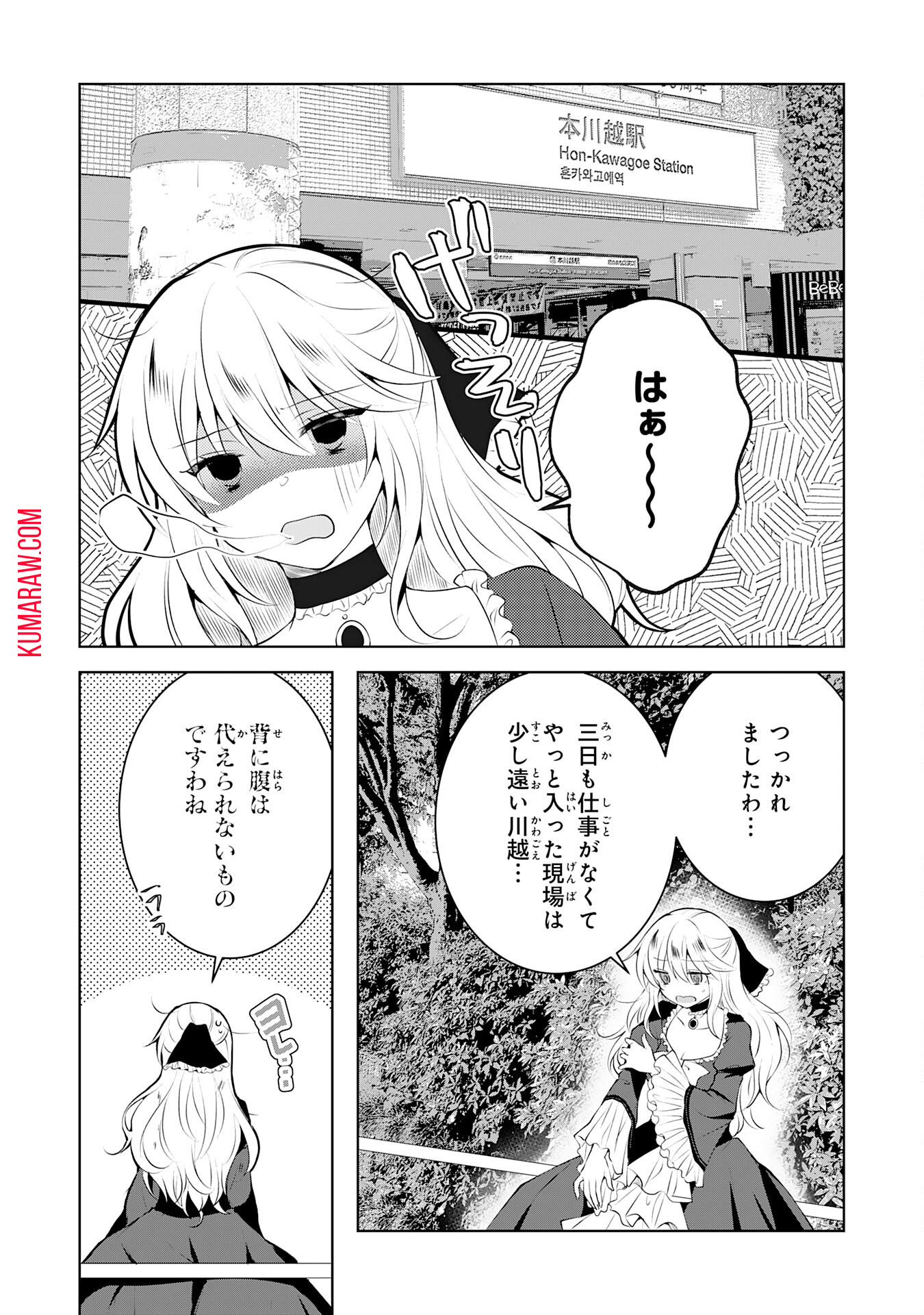 貴族令嬢がジャンクフード食って「美味いですわ！」するだけの話 第8話 - Page 2