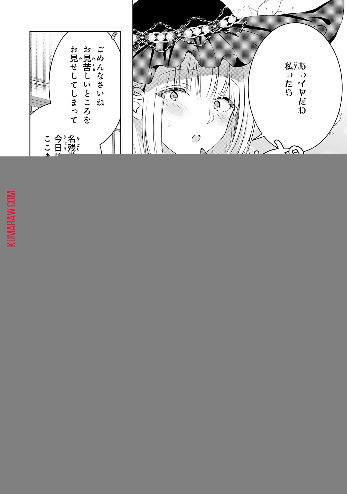 貴族令嬢がジャンクフード食って「美味いですわ！」するだけの話 第9話 - Page 22