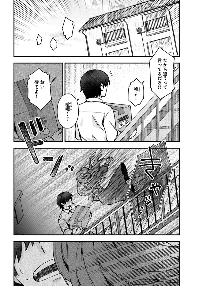 底辺おっさん、チート覚醒で異世界楽々ライフ 第1話 - Page 4