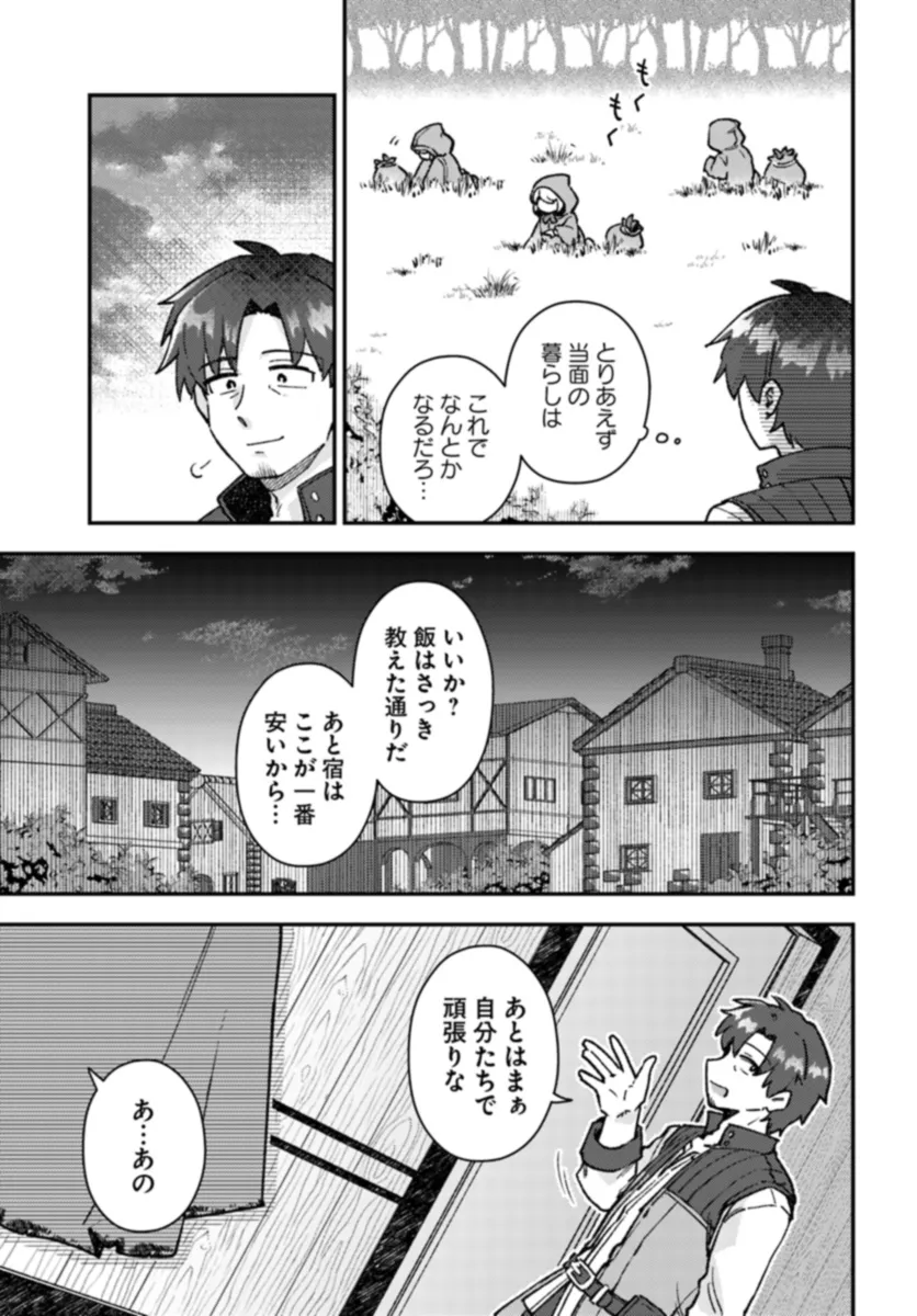 底辺おっさん、チート覚醒で異世界楽々ライフ 第2話 - Page 11