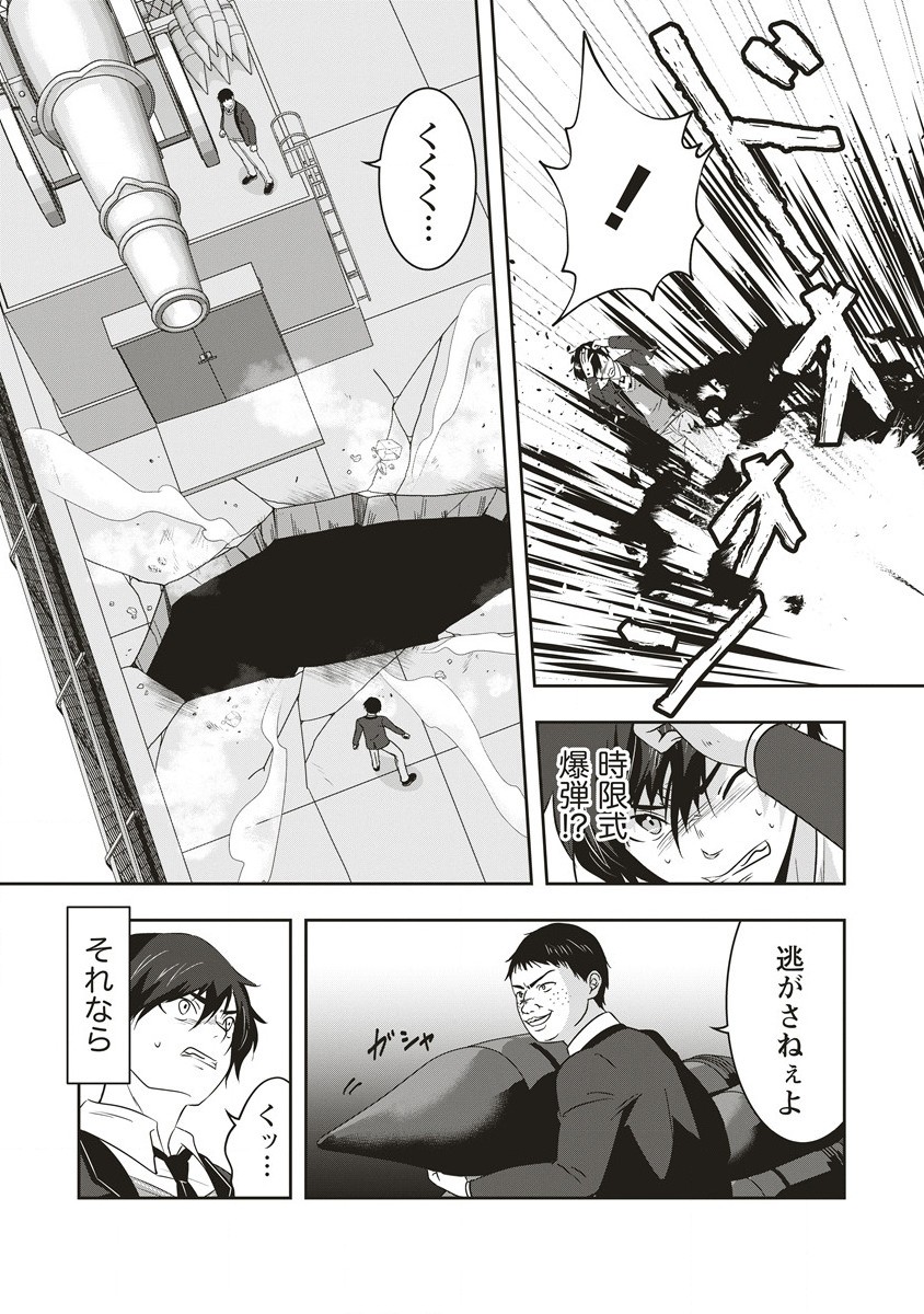 俺の学校では毎週デスゲームが行なわれている 第5.1話 - Page 5