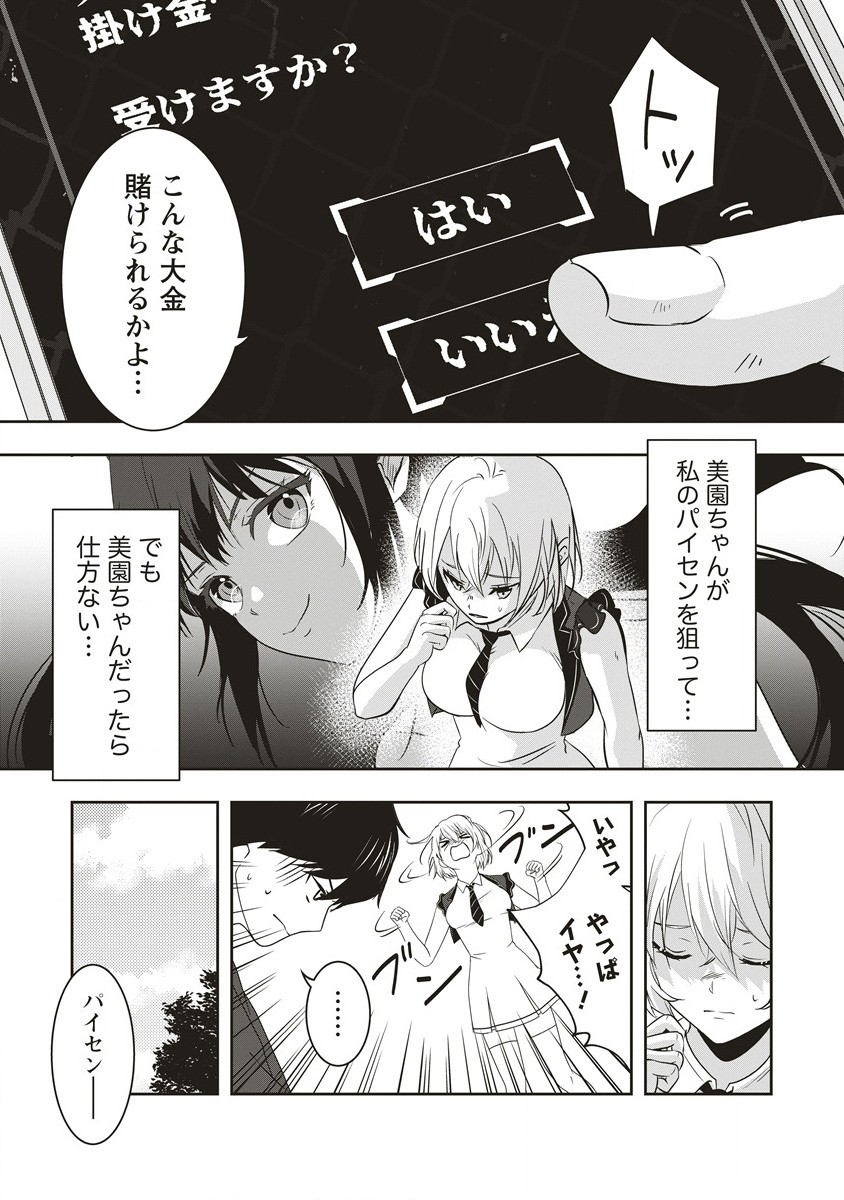 俺の学校では毎週デスゲームが行なわれている 第6.1話 - Page 13