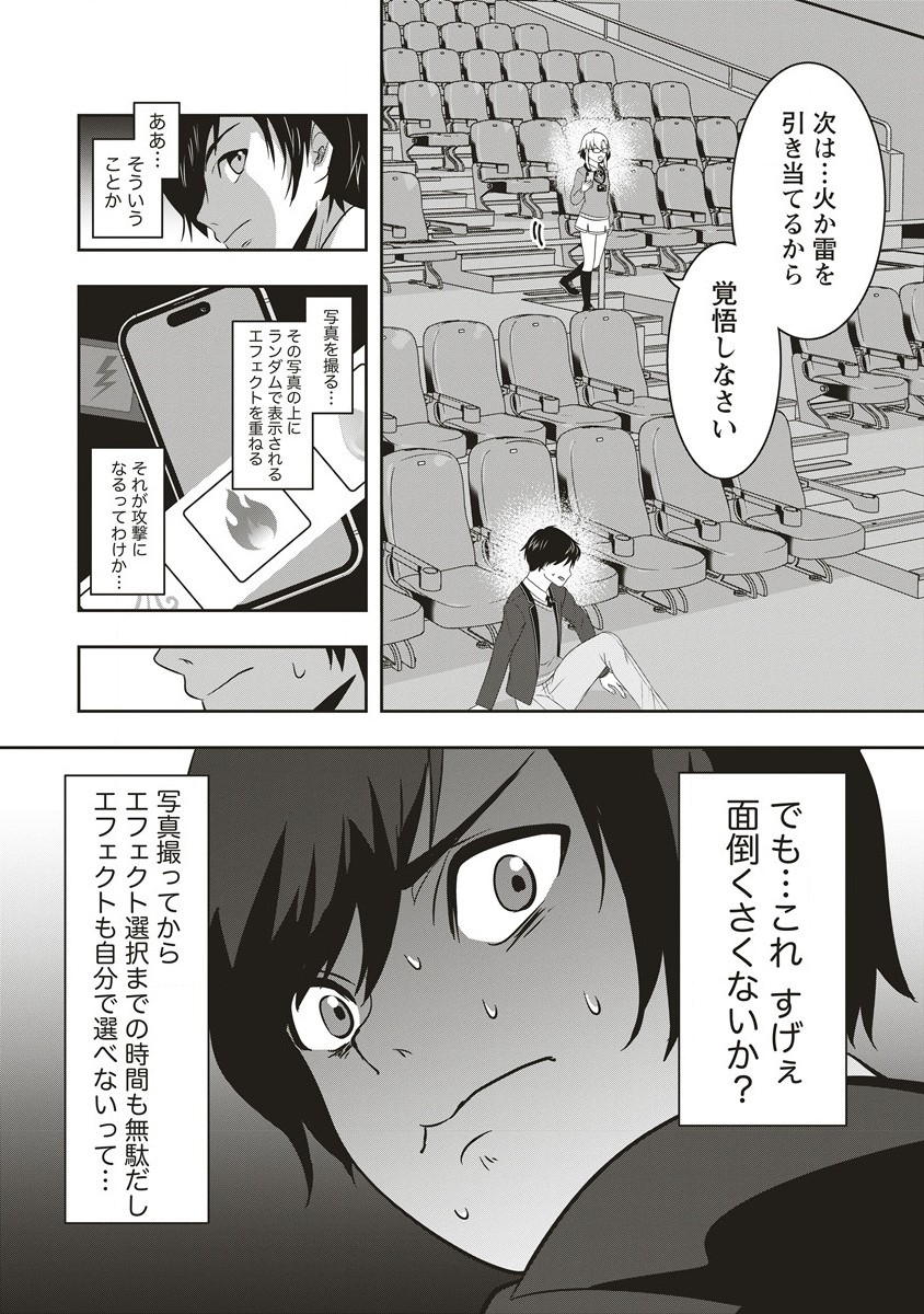 俺の学校では毎週デスゲームが行なわれている 第7.2話 - Page 6