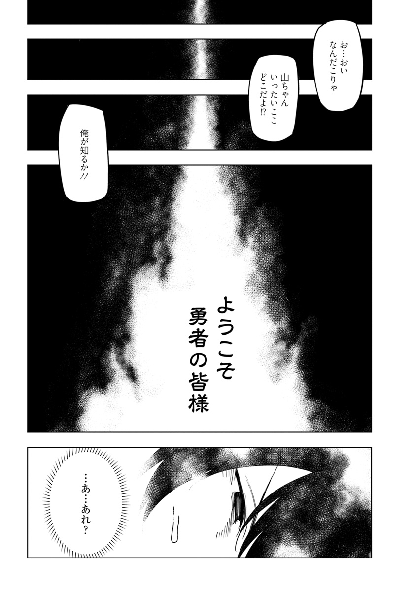 限界レベル１からの成り上がり　～最弱レベルの俺が異世界最強になるまで～ 第1話 - Page 6