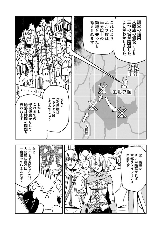 限界レベル１からの成り上がり　～最弱レベルの俺が異世界最強になるまで～ 第15.1話 - Page 7