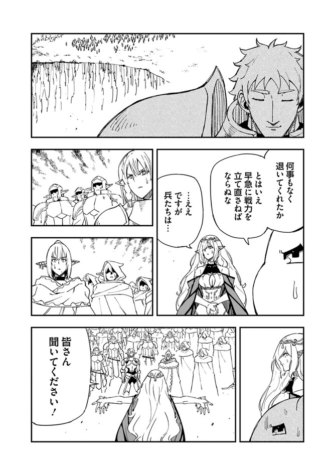 限界レベル１からの成り上がり　～最弱レベルの俺が異世界最強になるまで～ 第26話 - Page 11