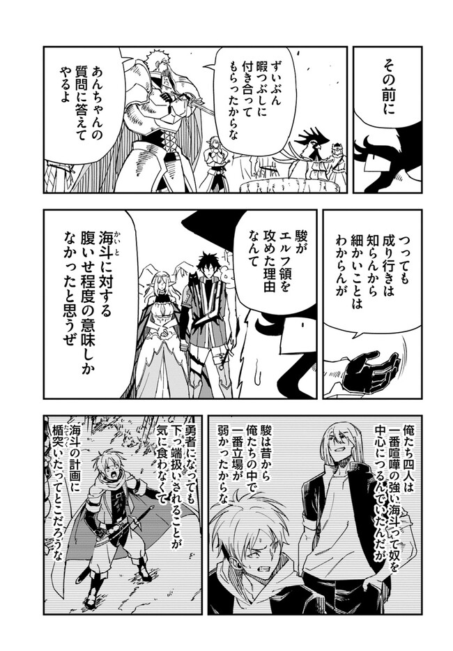 限界レベル１からの成り上がり　～最弱レベルの俺が異世界最強になるまで～ 第26話 - Page 9