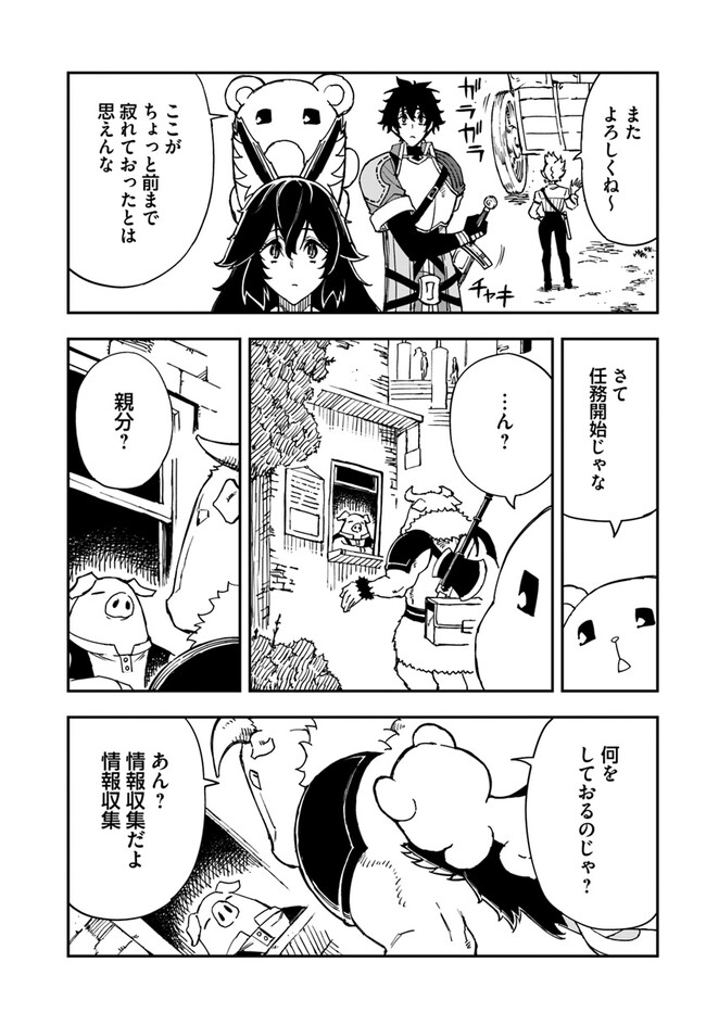 限界レベル１からの成り上がり　～最弱レベルの俺が異世界最強になるまで～ 第28.1話 - Page 7