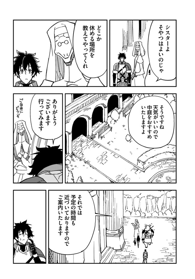 限界レベル１からの成り上がり　～最弱レベルの俺が異世界最強になるまで～ 第29.1話 - Page 12