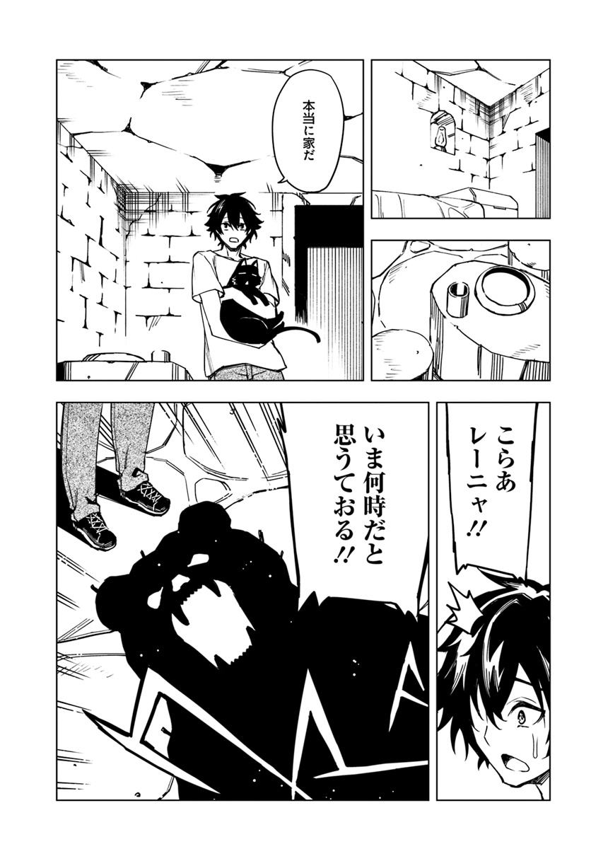 限界レベル１からの成り上がり　～最弱レベルの俺が異世界最強になるまで～ 第3話 - Page 27