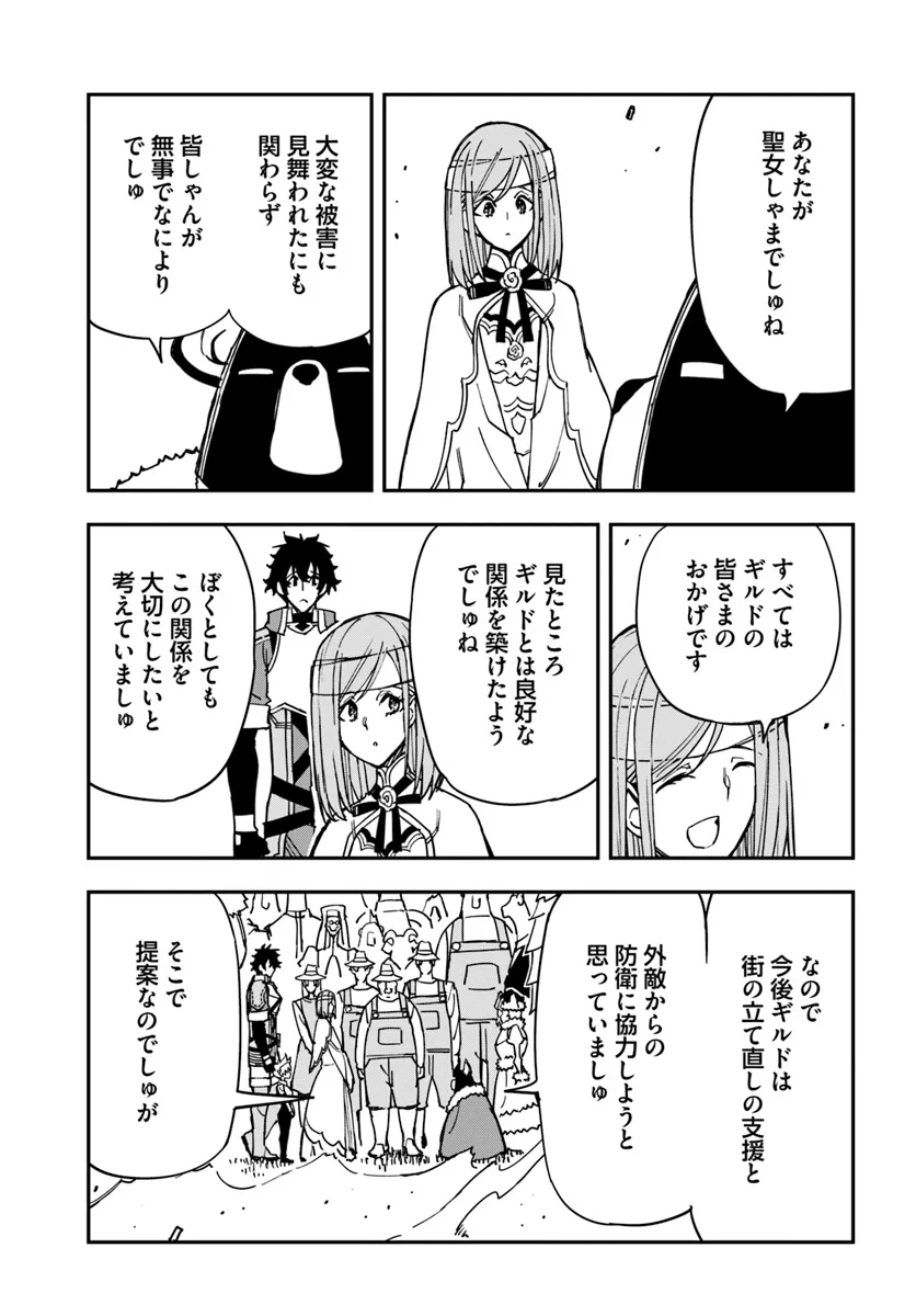 限界レベル１からの成り上がり　～最弱レベルの俺が異世界最強になるまで～ 第33話 - Page 11