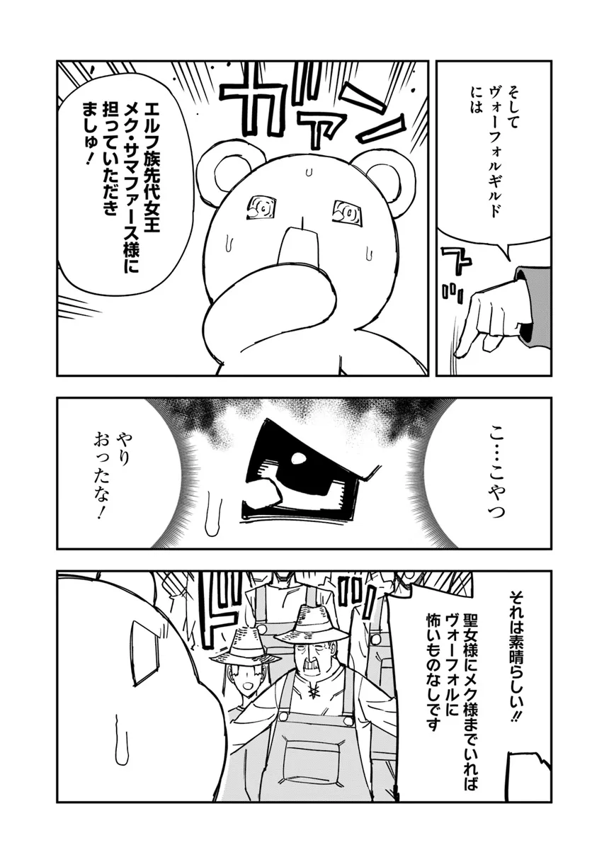 限界レベル１からの成り上がり　～最弱レベルの俺が異世界最強になるまで～ 第33話 - Page 13