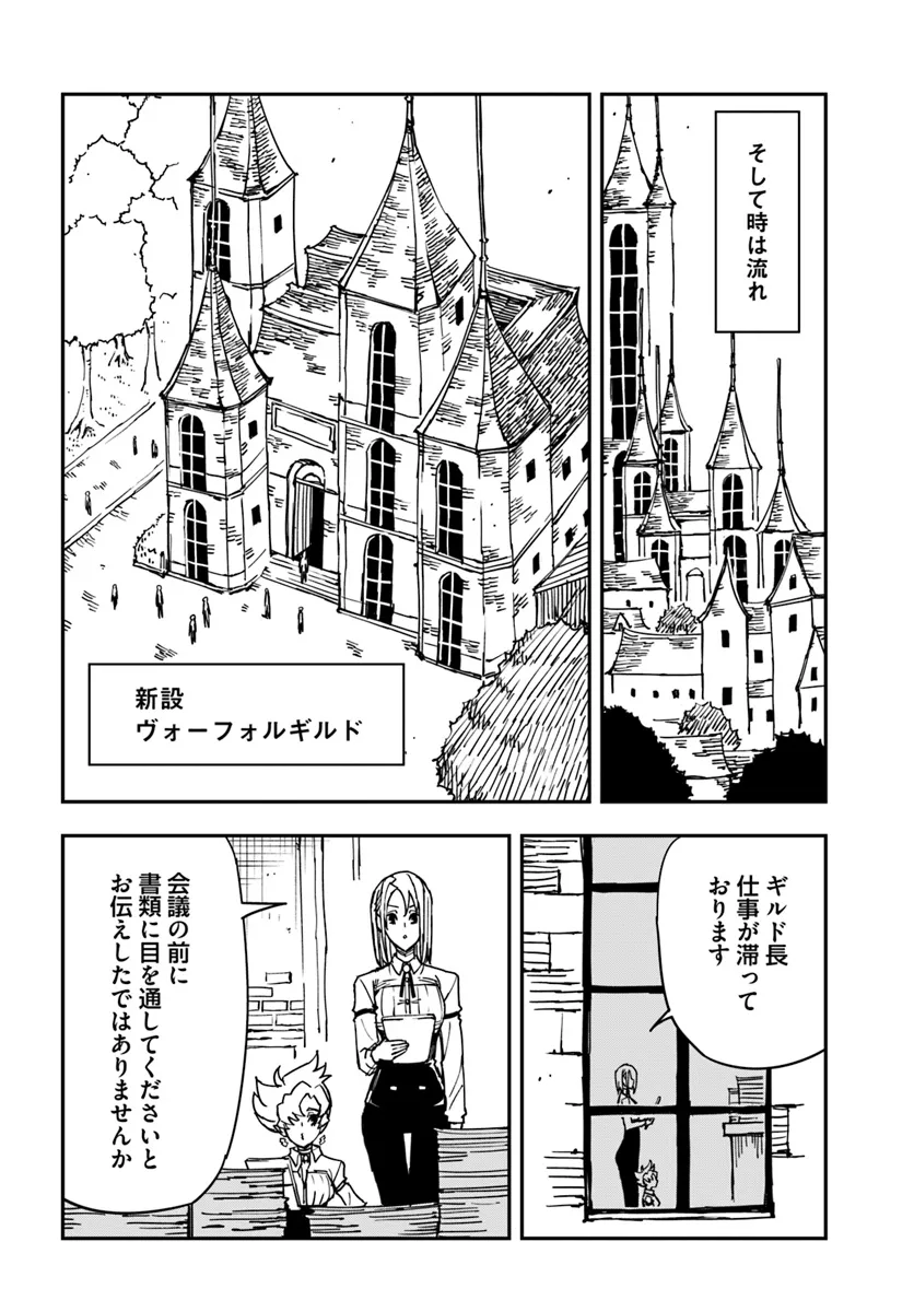 限界レベル１からの成り上がり　～最弱レベルの俺が異世界最強になるまで～ 第33話 - Page 16