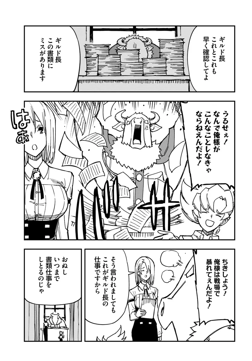 限界レベル１からの成り上がり　～最弱レベルの俺が異世界最強になるまで～ 第33話 - Page 17