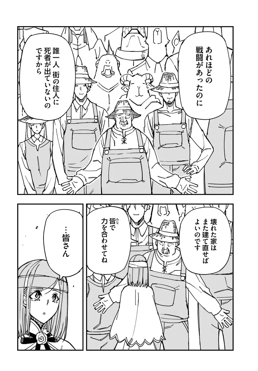 限界レベル１からの成り上がり　～最弱レベルの俺が異世界最強になるまで～ 第33話 - Page 8