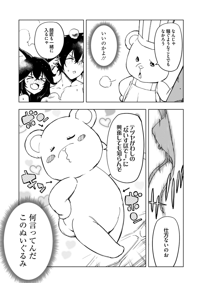 限界レベル１からの成り上がり　～最弱レベルの俺が異世界最強になるまで～ 第4話 - Page 23