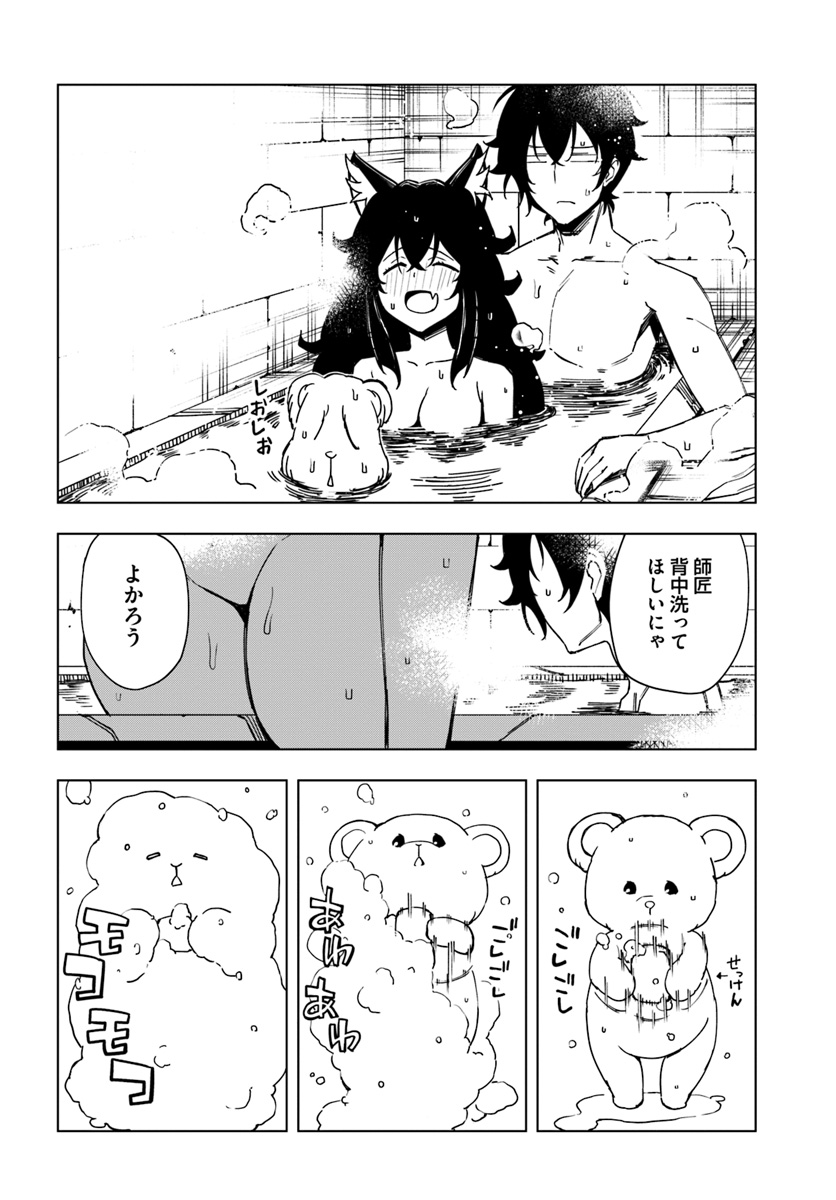 限界レベル１からの成り上がり　～最弱レベルの俺が異世界最強になるまで～ 第4話 - Page 24