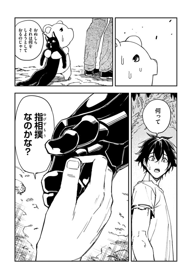 限界レベル１からの成り上がり　～最弱レベルの俺が異世界最強になるまで～ 第7話 - Page 6