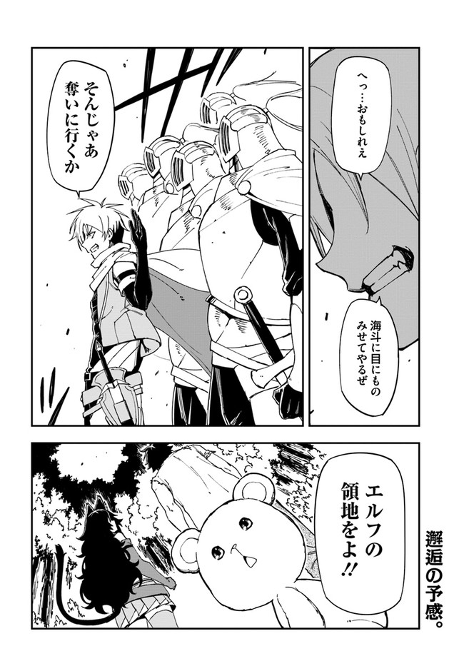 限界レベル１からの成り上がり　～最弱レベルの俺が異世界最強になるまで～ 第9話 - Page 26