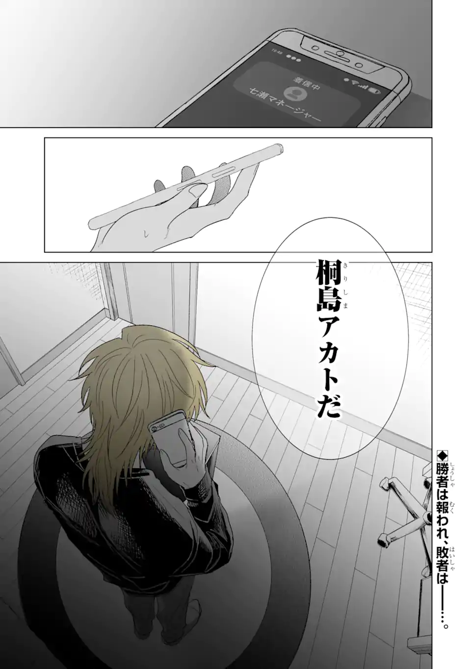 推しが兄になりました 第43話 - Page 17